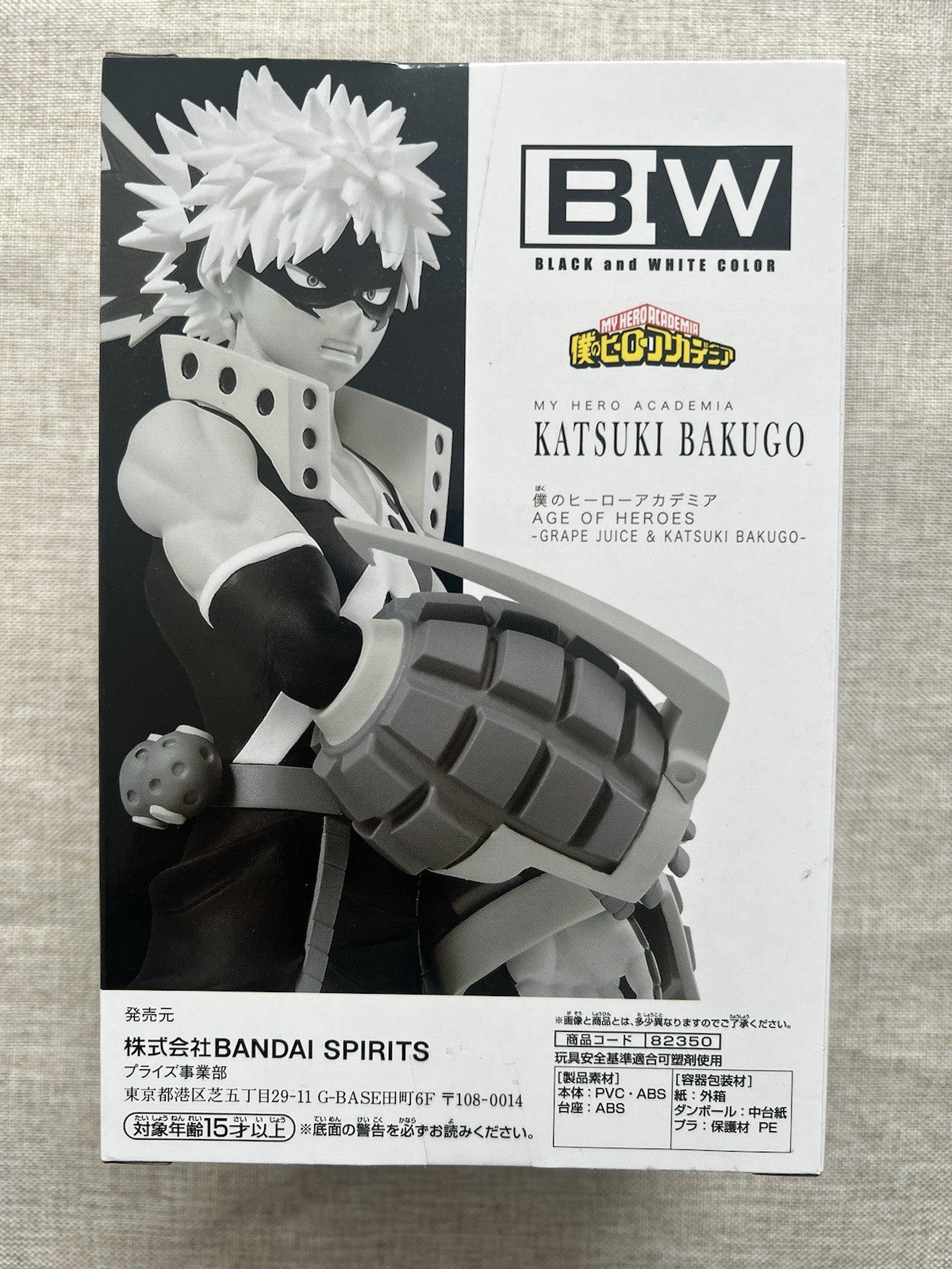 My Hero Academia Katsuki Bakugo Age of Heroes BW Figure Banpresto (C/1)