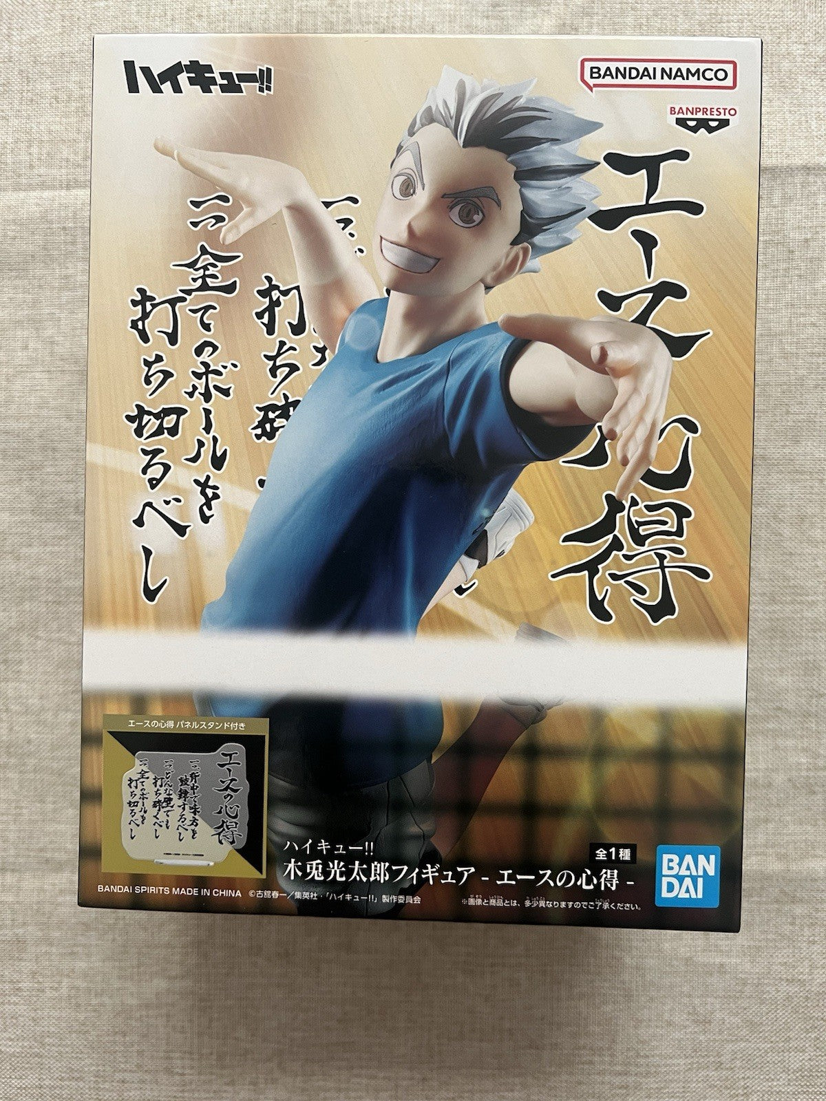 Haikyu!! Kotaro Bokuto Figure Banpresto (B/1)