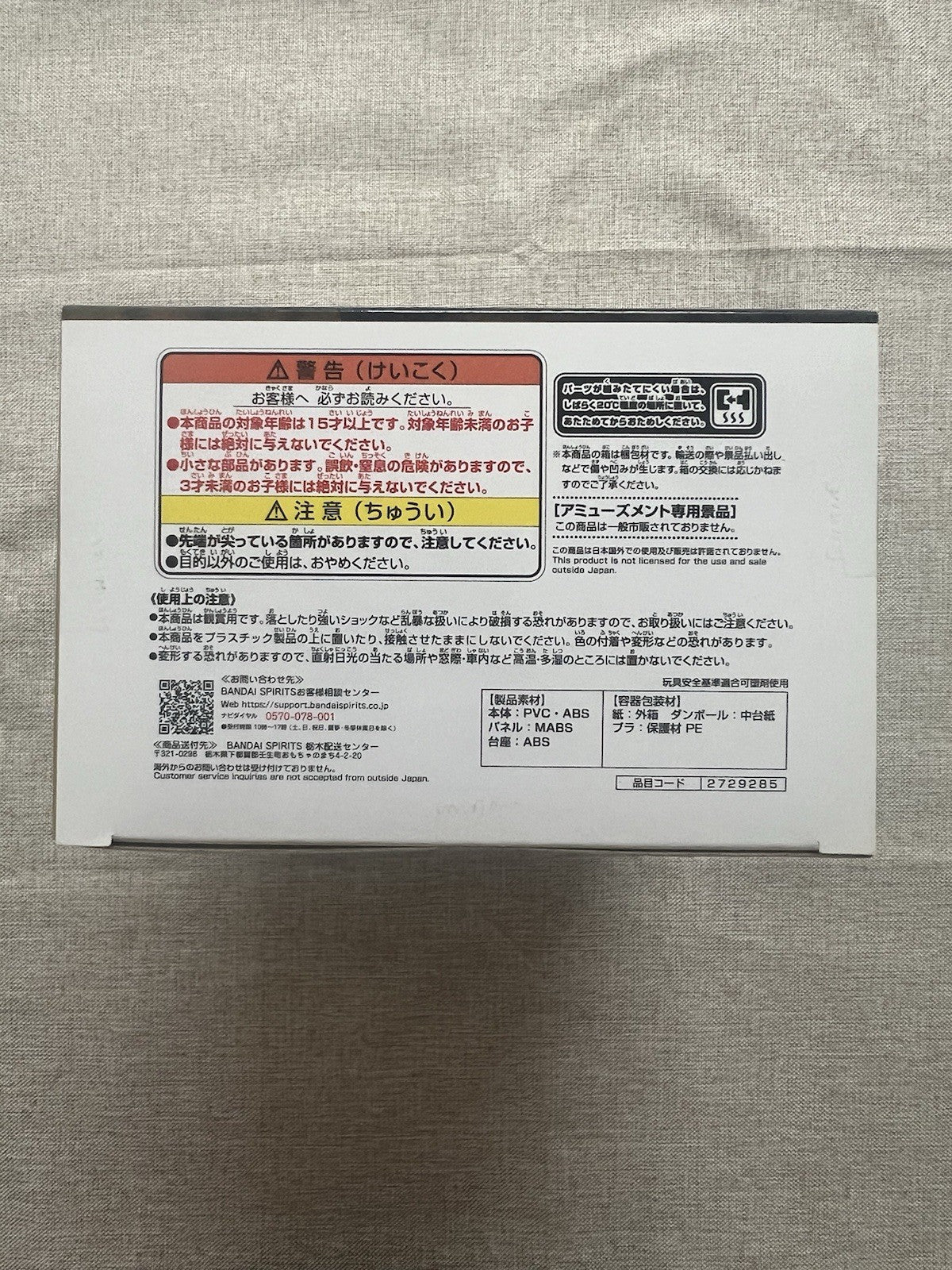 Haikyu!! Kotaro Bokuto Figure Banpresto (B/1)