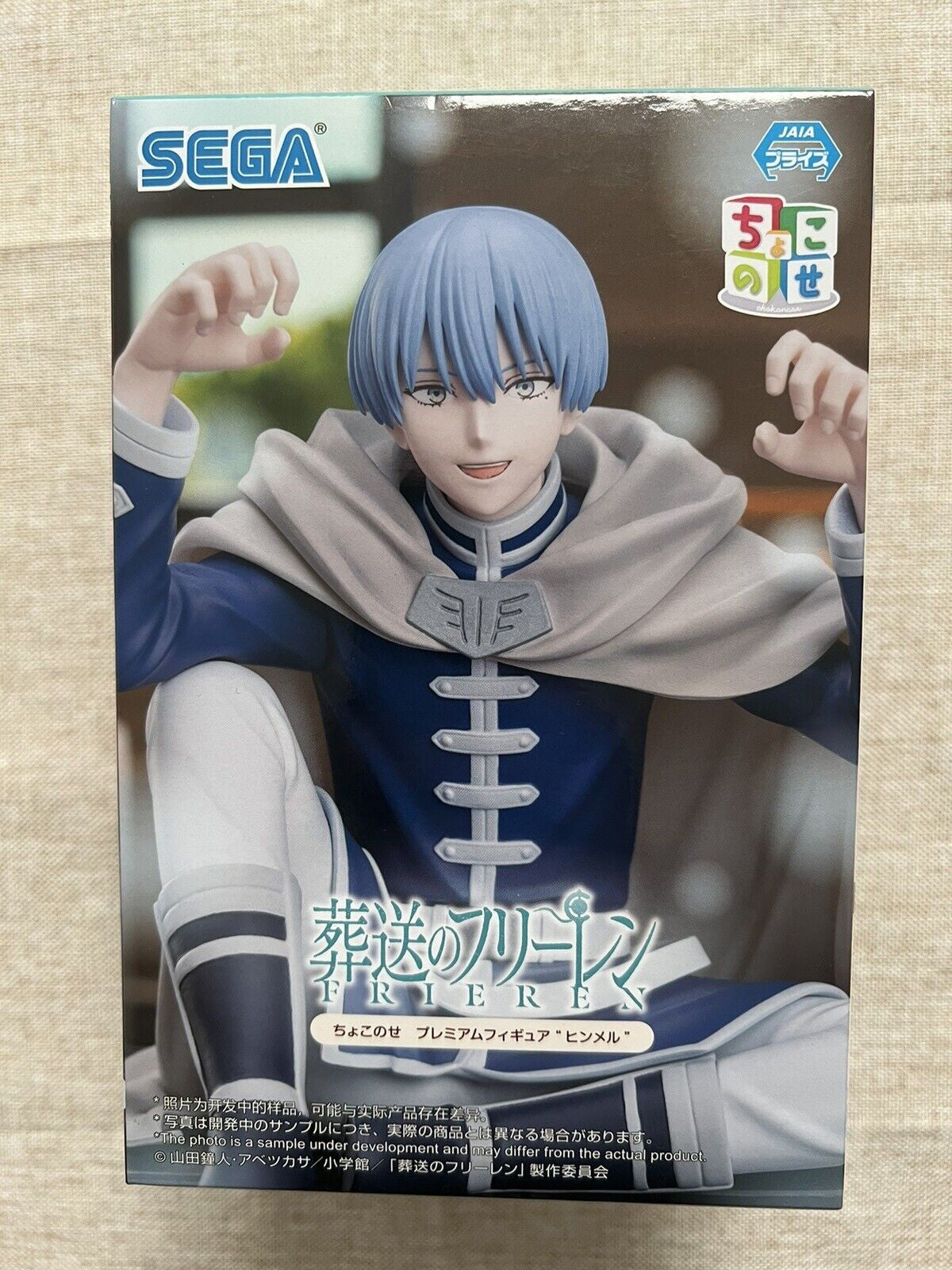 Frieren Beyond Journey's End Himmel Chokonose SEGA Premium Figure (B/1)