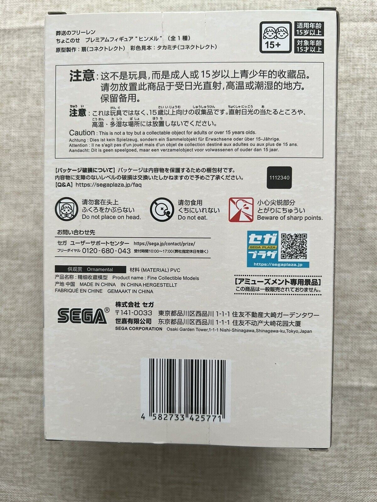 Frieren Beyond Journey's End Himmel Chokonose SEGA Premium Figure (B/1)