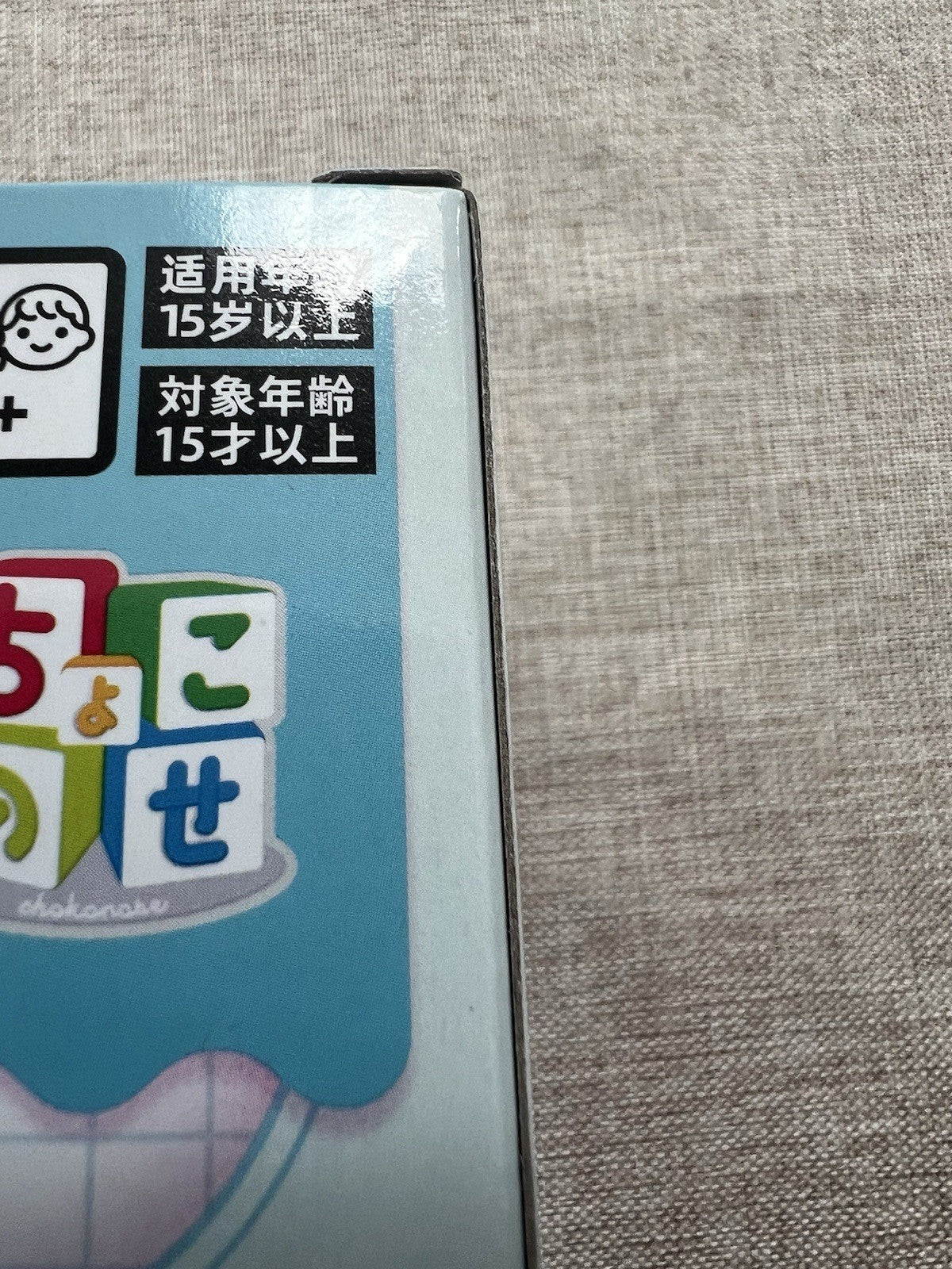 Puniru wa Kawaii Slime Puniru Chokonose Premium Figure Sega (C/1)