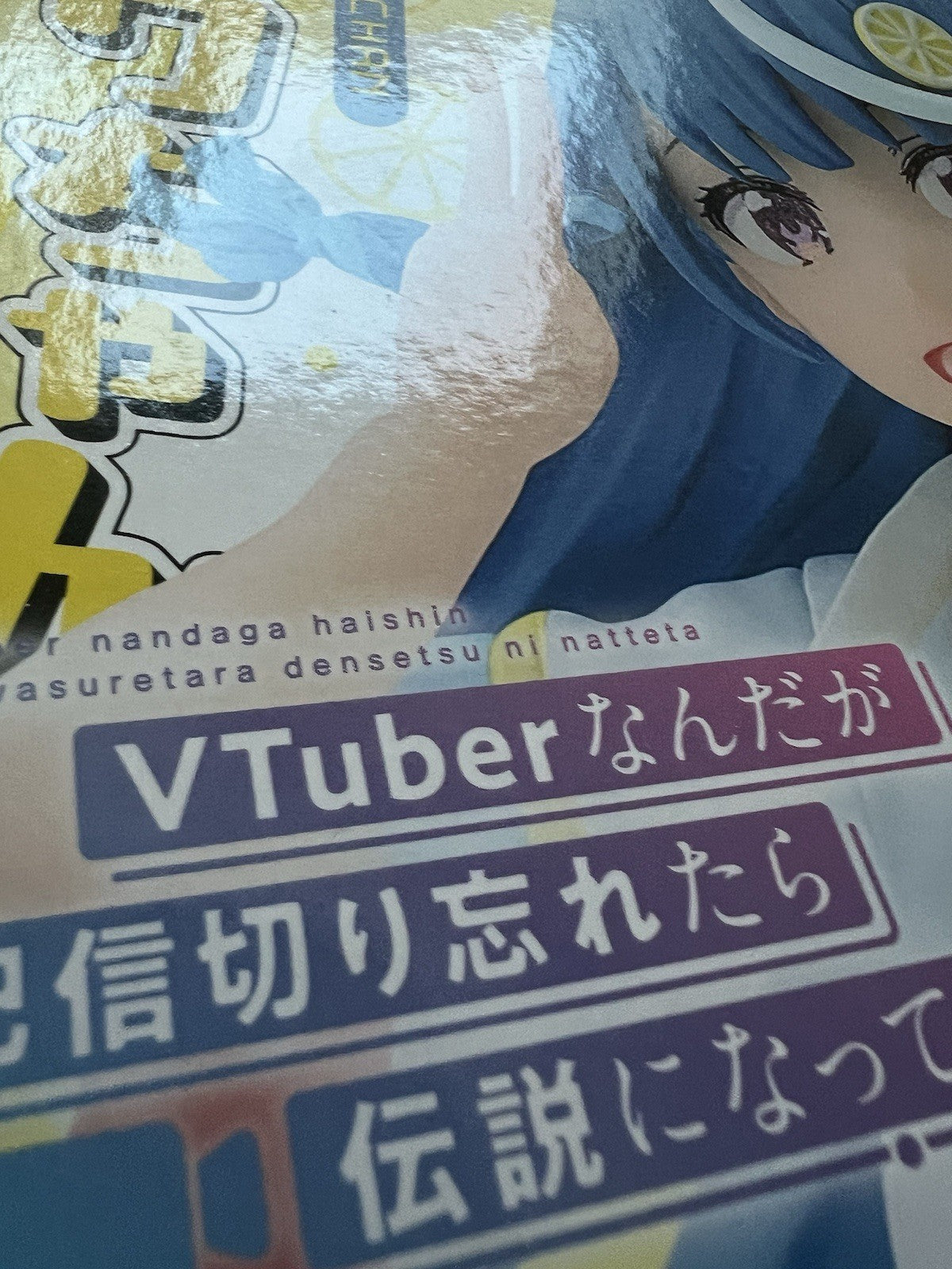 VTuber Legend Desktop X Decorate Shuwa Chan Awayuki Kokorone Figure Sega (B/1)