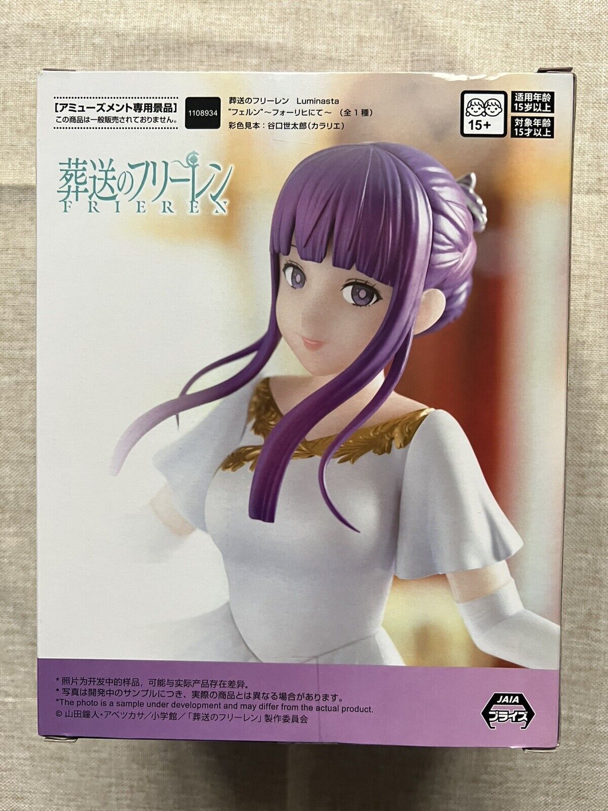 Frieren Beyond Journey's End Fern Ball At Forlich Luminasta Figure (B/1)