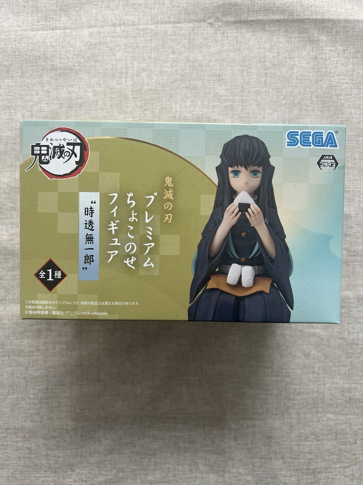 Demon Slayer Muichiro Tokito Chokonose Figure Sega (B/1)