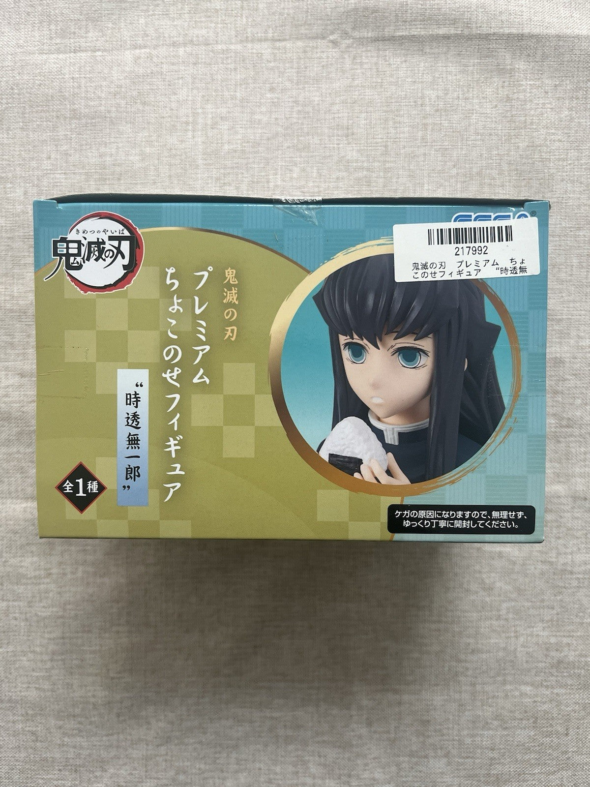 Demon Slayer Muichiro Tokito Chokonose Figure Sega (B/1)
