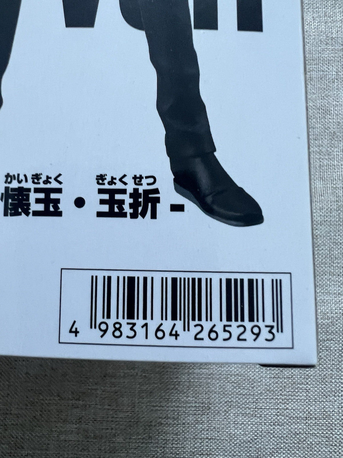 Jujutsu Kaisen Suguru Geto, Satoru Gojo King Of Artist Special ver. Figure (B/1)
