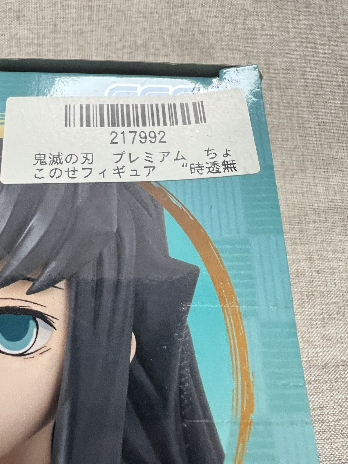 Demon Slayer Muichiro Tokito Chokonose Figure Sega (B/1)