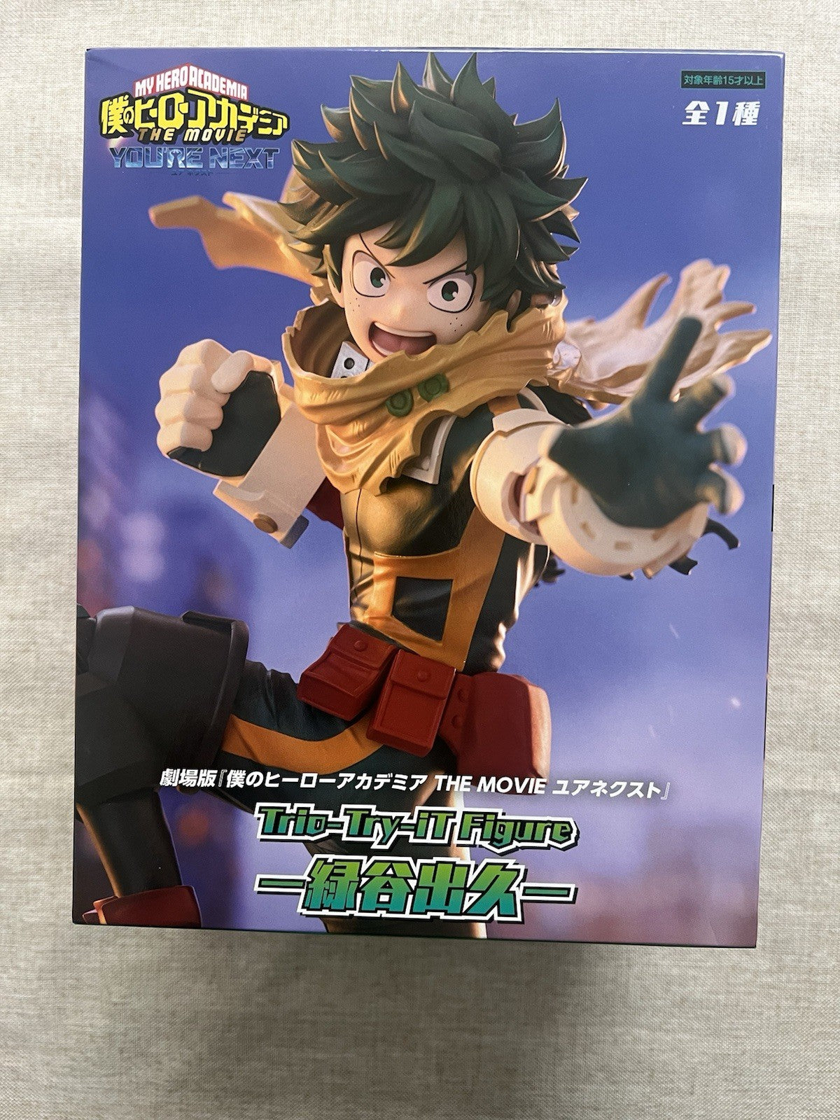 My Hero Academia Izuku Midoriya Trio-Try-iT Figure FuRyu (C/1)