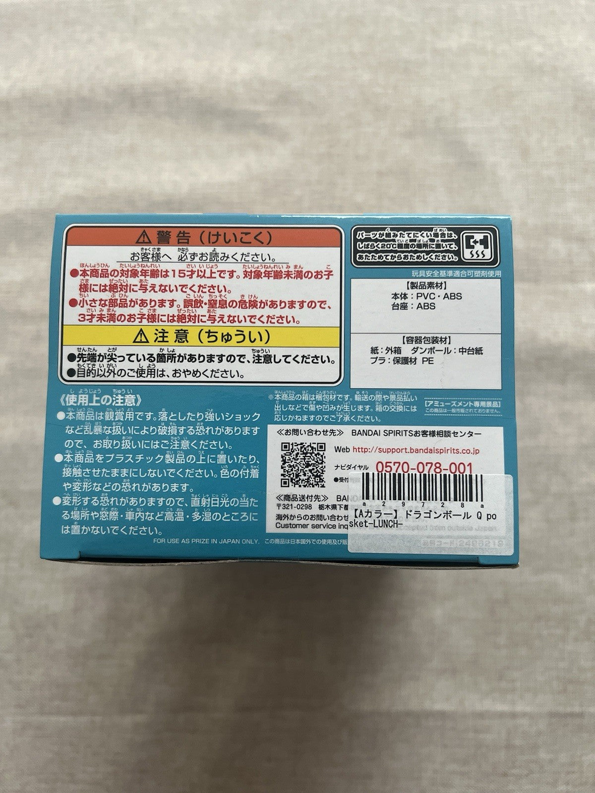 Dragon Ball Lunch Q Posket Ver A Figure Banpresto (A/1)