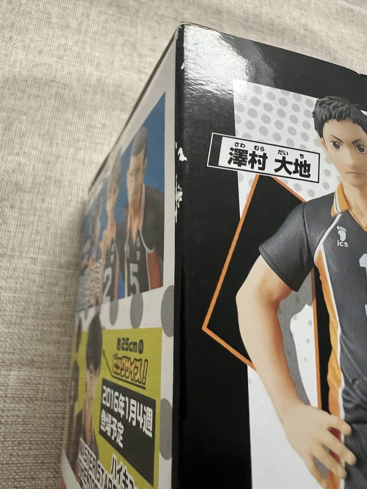 Haikyu!! Daichi Sawamura DXF vol.8 Figure Banpresto (B/1)