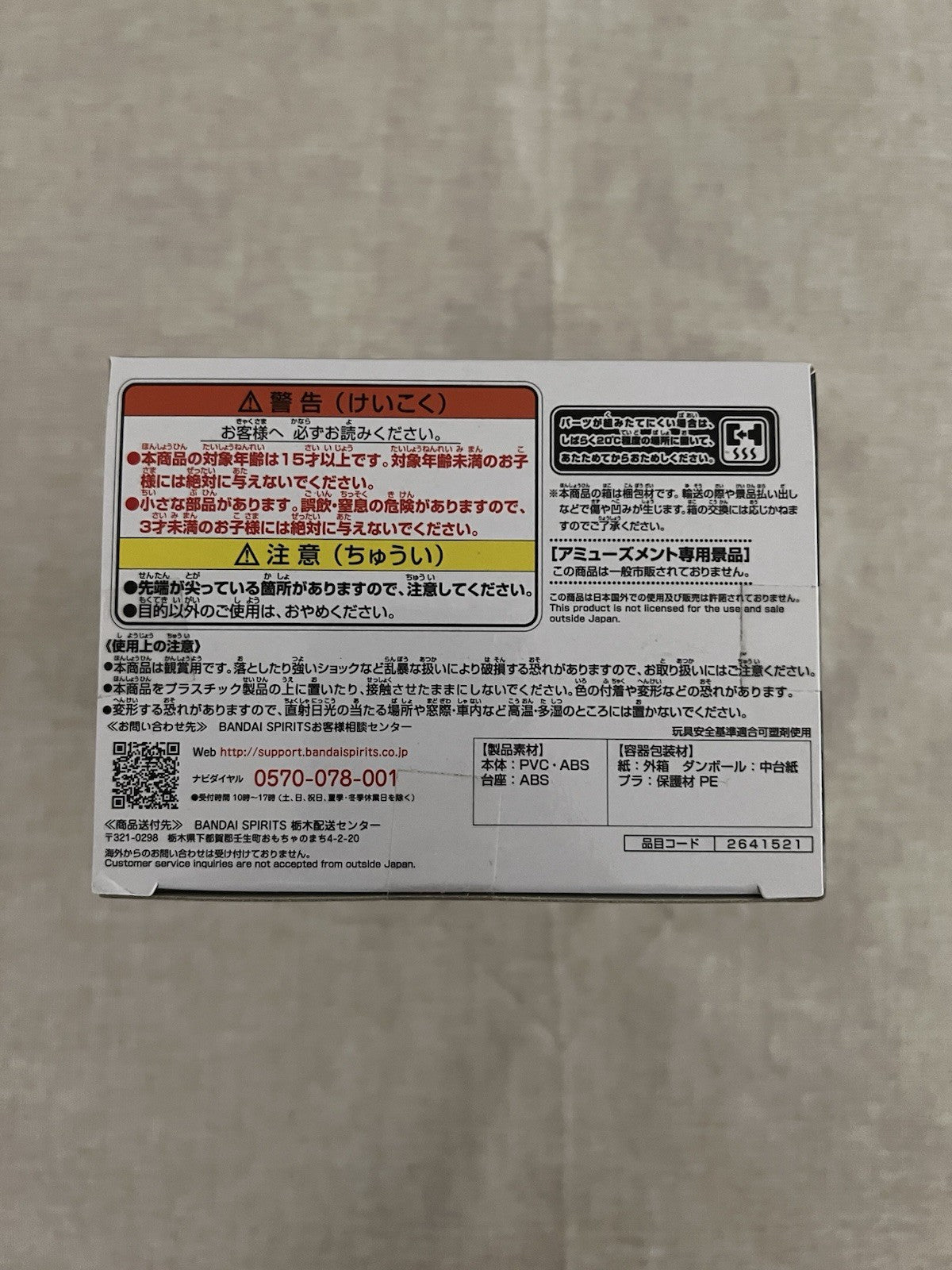Tokyo Revengers Ken Ryuguji Figure Banpresto (A/1)