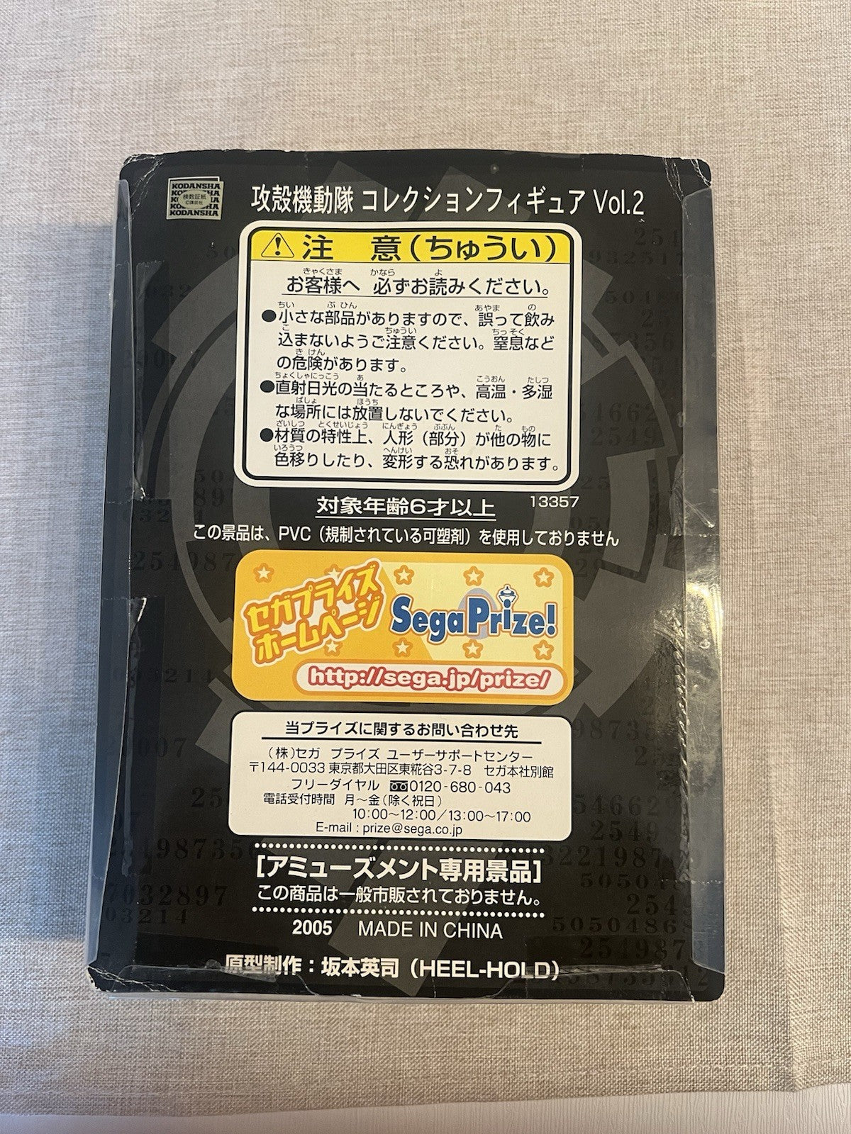 Ghost in the Shell Collection Figure Vol. 2 Motoko Kuaunagi (H/2)