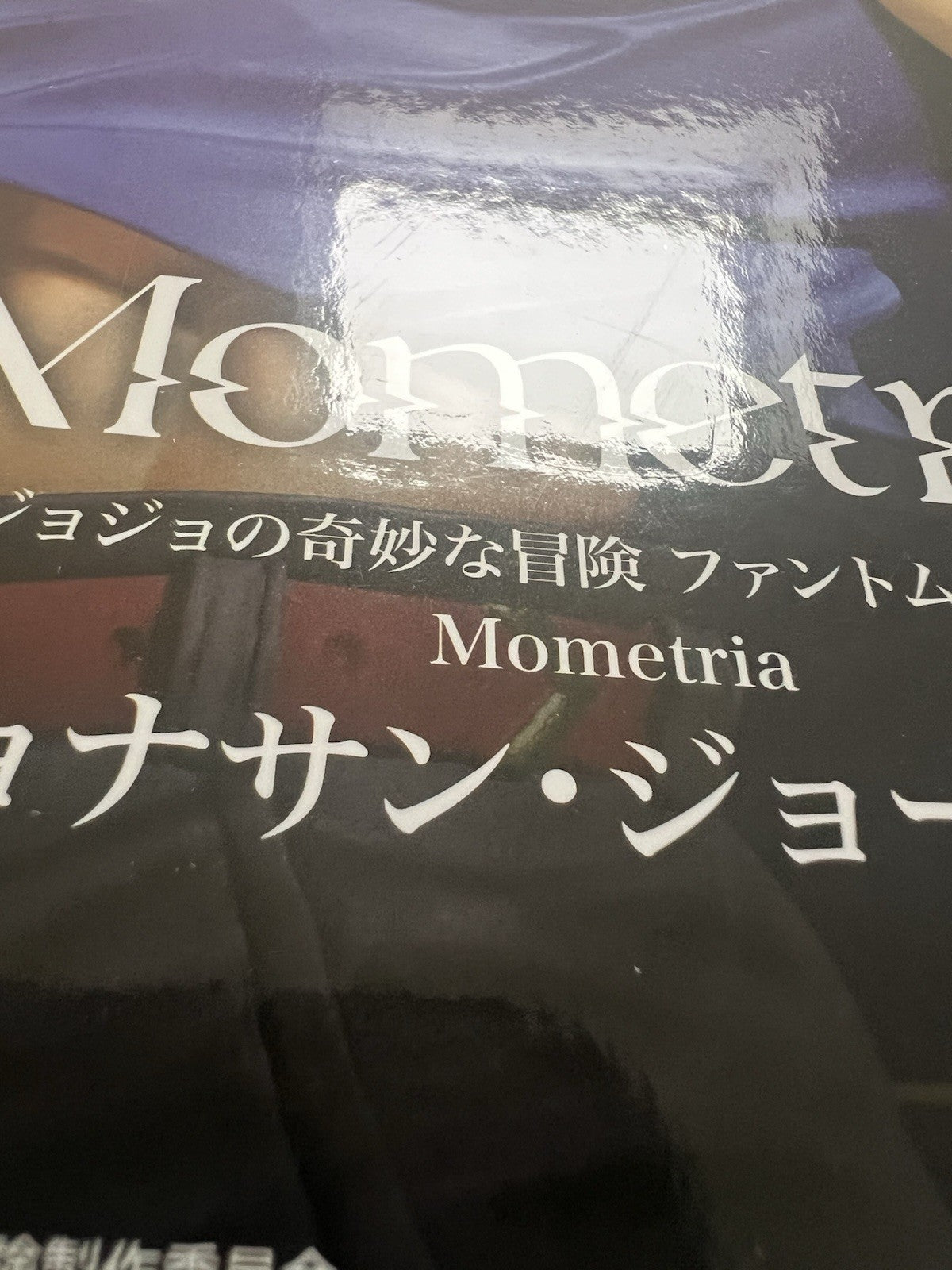 JoJo's Bizarre Adventure Jonathan Joestar Mometria Figure Banpresto (B/1)