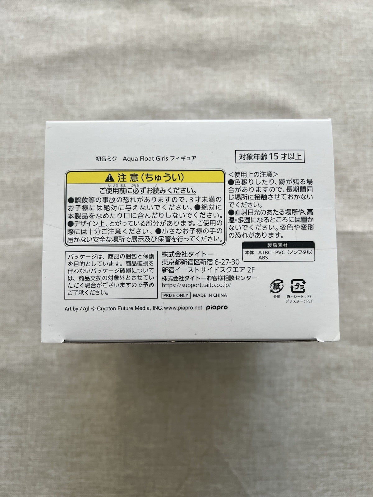 Hatsune Miku Aqua Float Girls Figure TAITO (B/1)