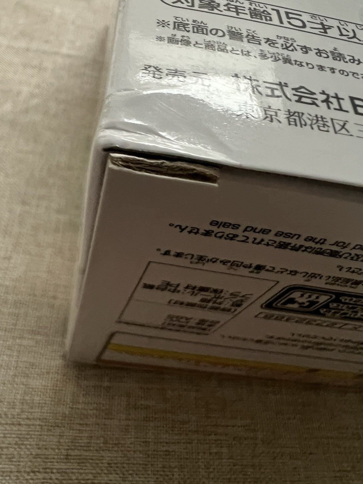 Sakamoto Days Seba Natauki Vibration Stars Figure Banpresto (B/1)