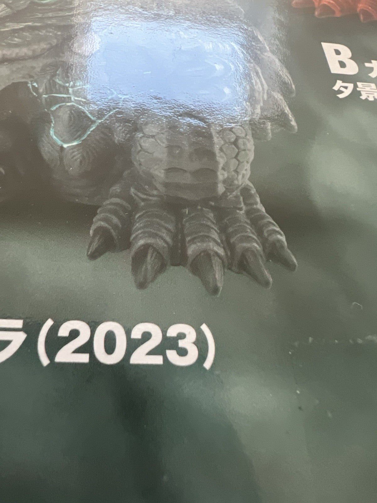 Gamera Rebirth Gamera Figure Banpresto (B/1)