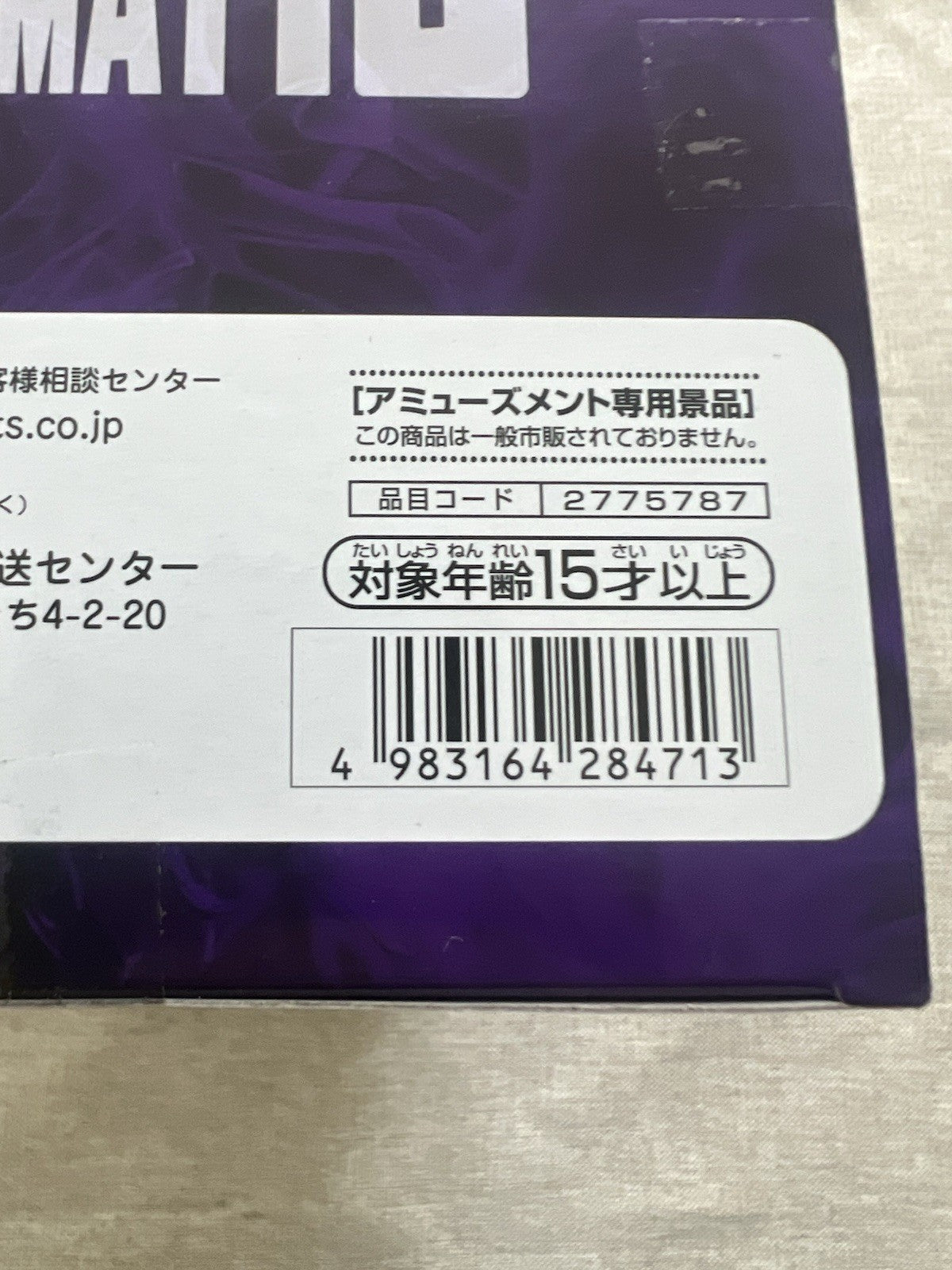 YuYu Hakusho Hiei Maximatic Figure Banpresto (B/1)