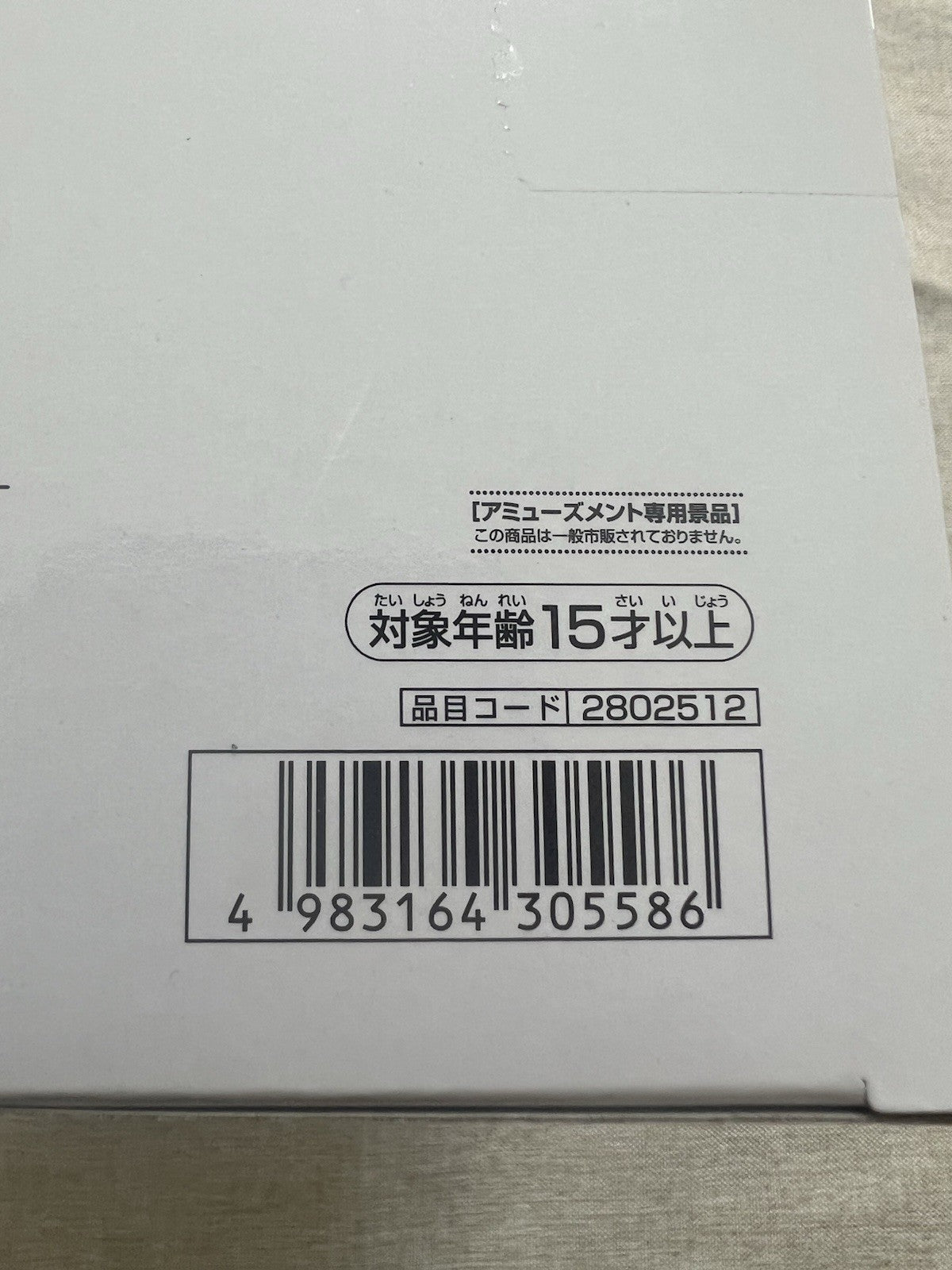 Dandadan Okarun Transformed Grandista Figure Banpresto (B/1)