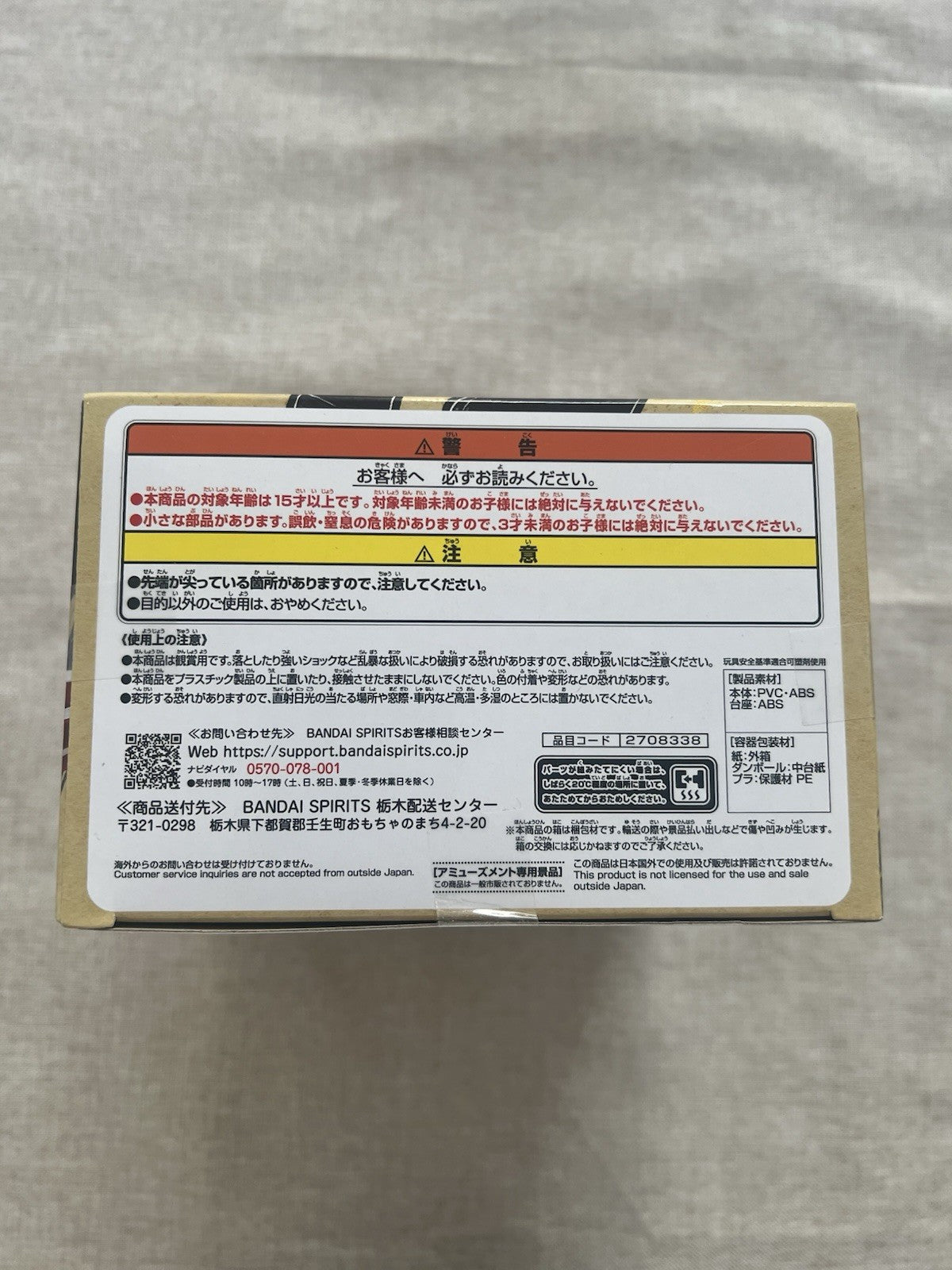 Naruto Shippuden Killer Bee Vibration Stars Figure Banpresto (B/1)