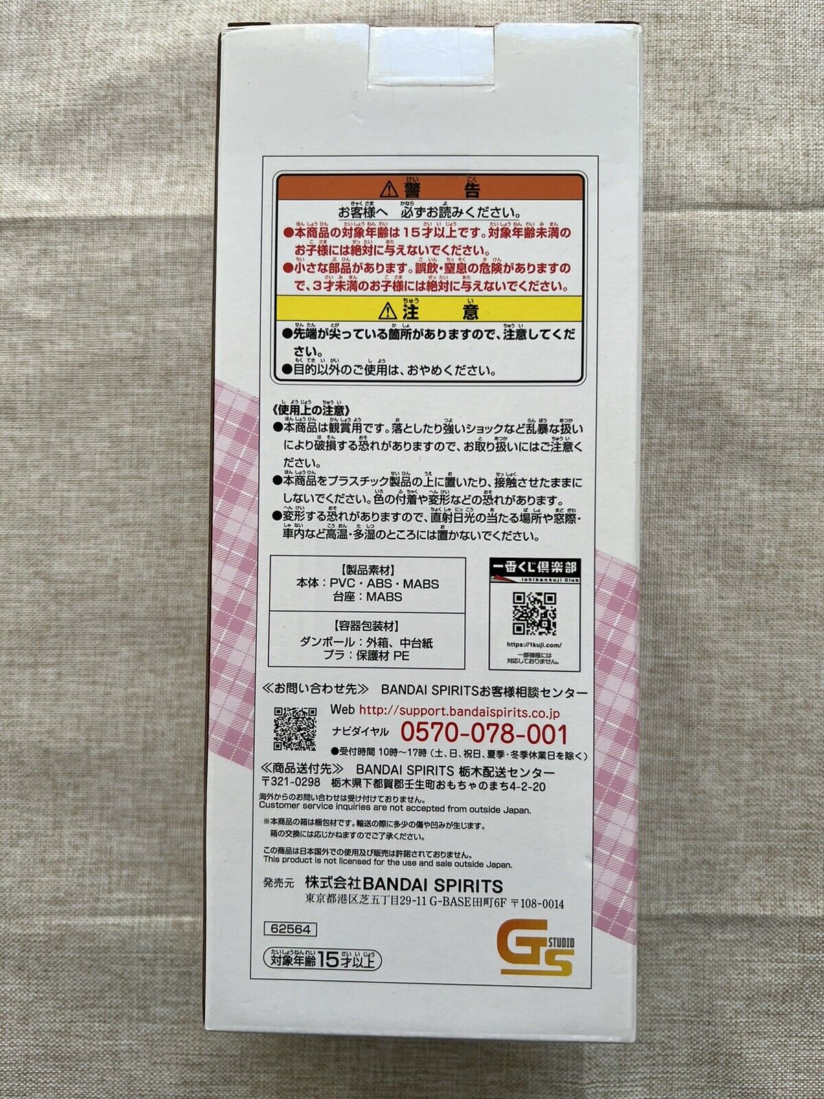 Evangelion Mari Ichiban Kuji D Unit 01 Roar Figure ( B/1)