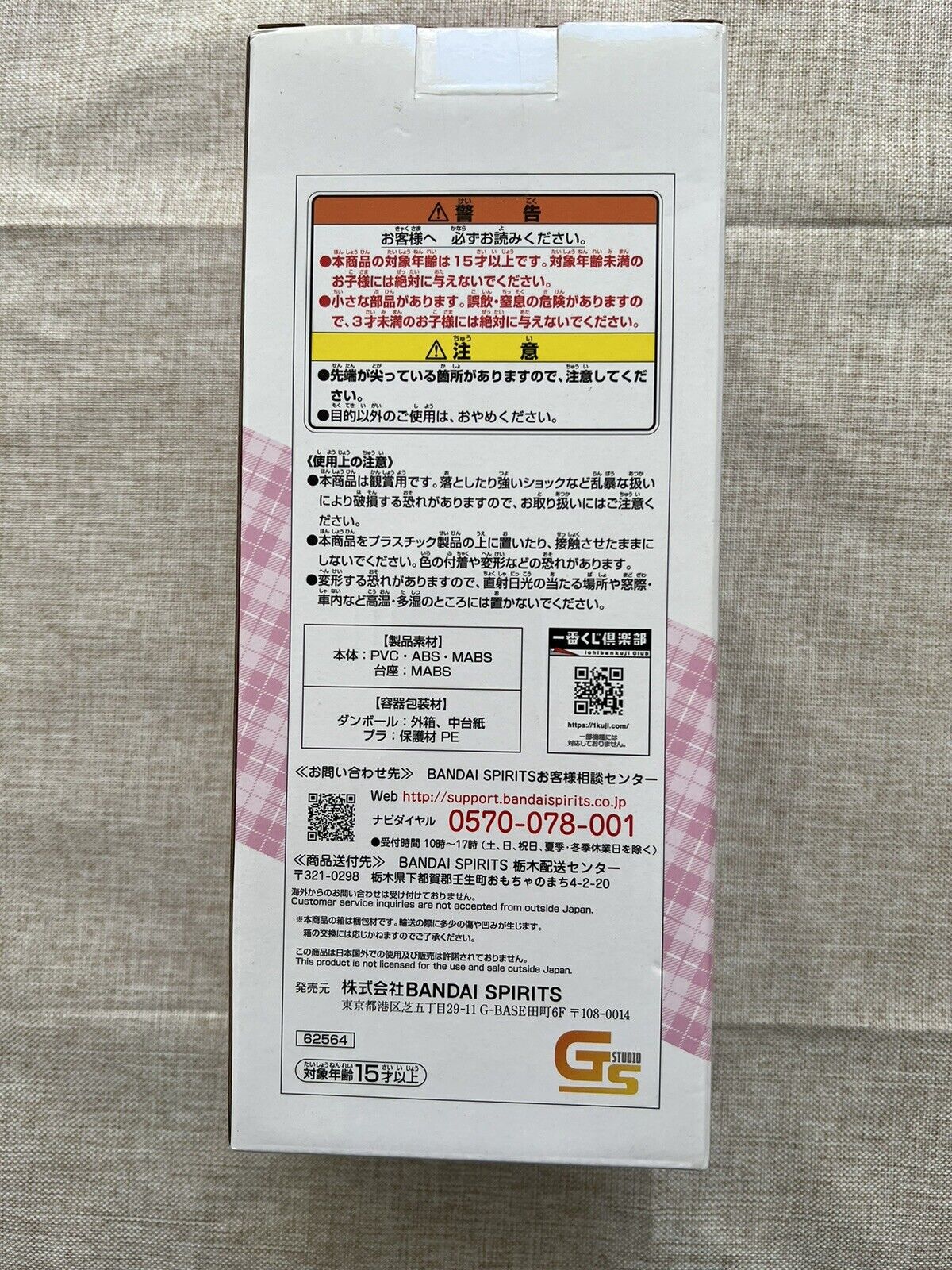 Evangelion Mari Ichiban Kuji D Unit 01 Roar Figure ( B/1)