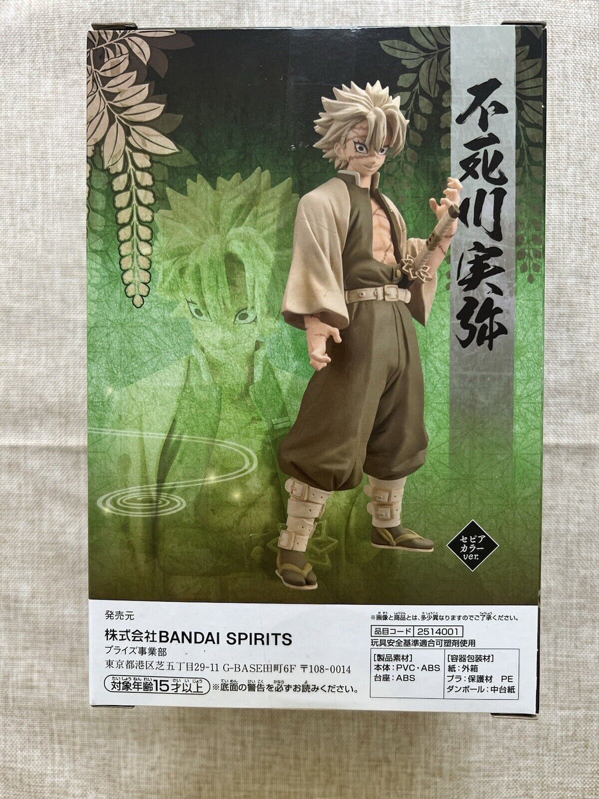 Demon Slayer Sanemi Shinazugawa Kizuna No Sou Vol. 15 Sepia Ver Figure ( B/1)