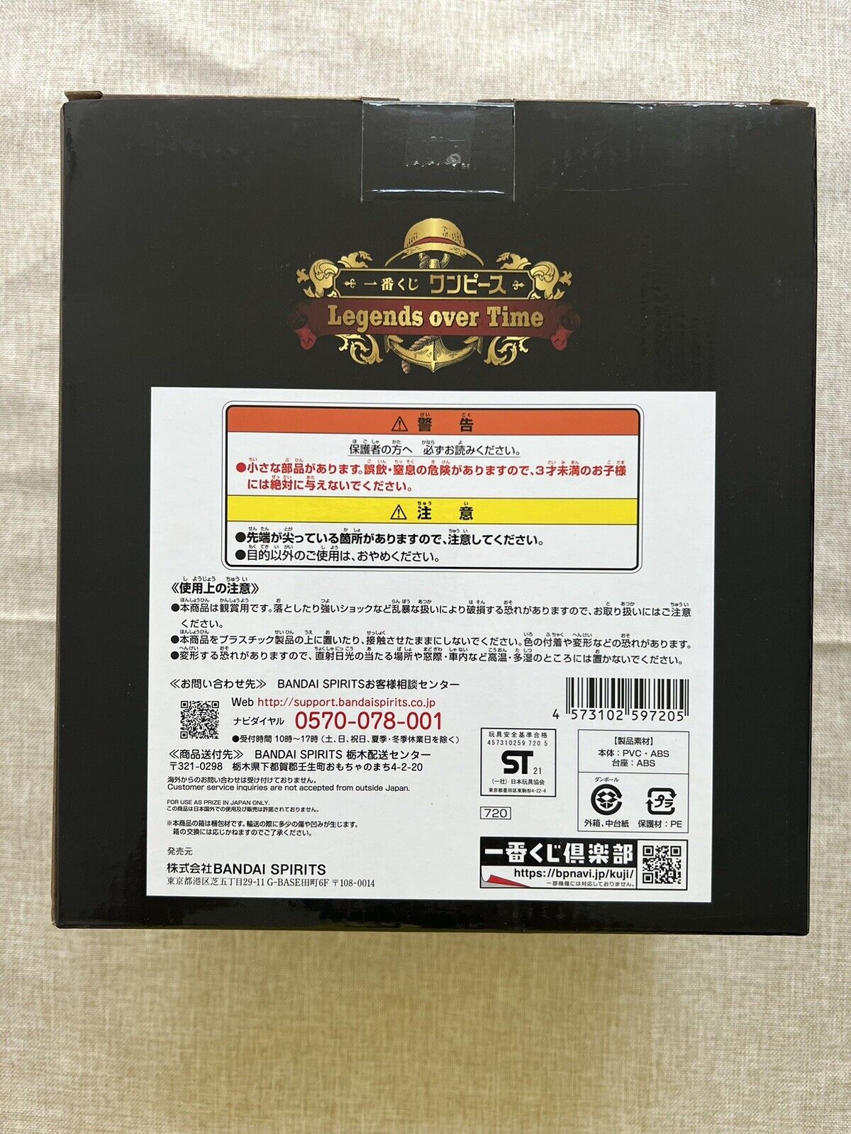 One Piece Legends Over Time Masterlise Ichiban Kuji Luffy Figure ( B/1)