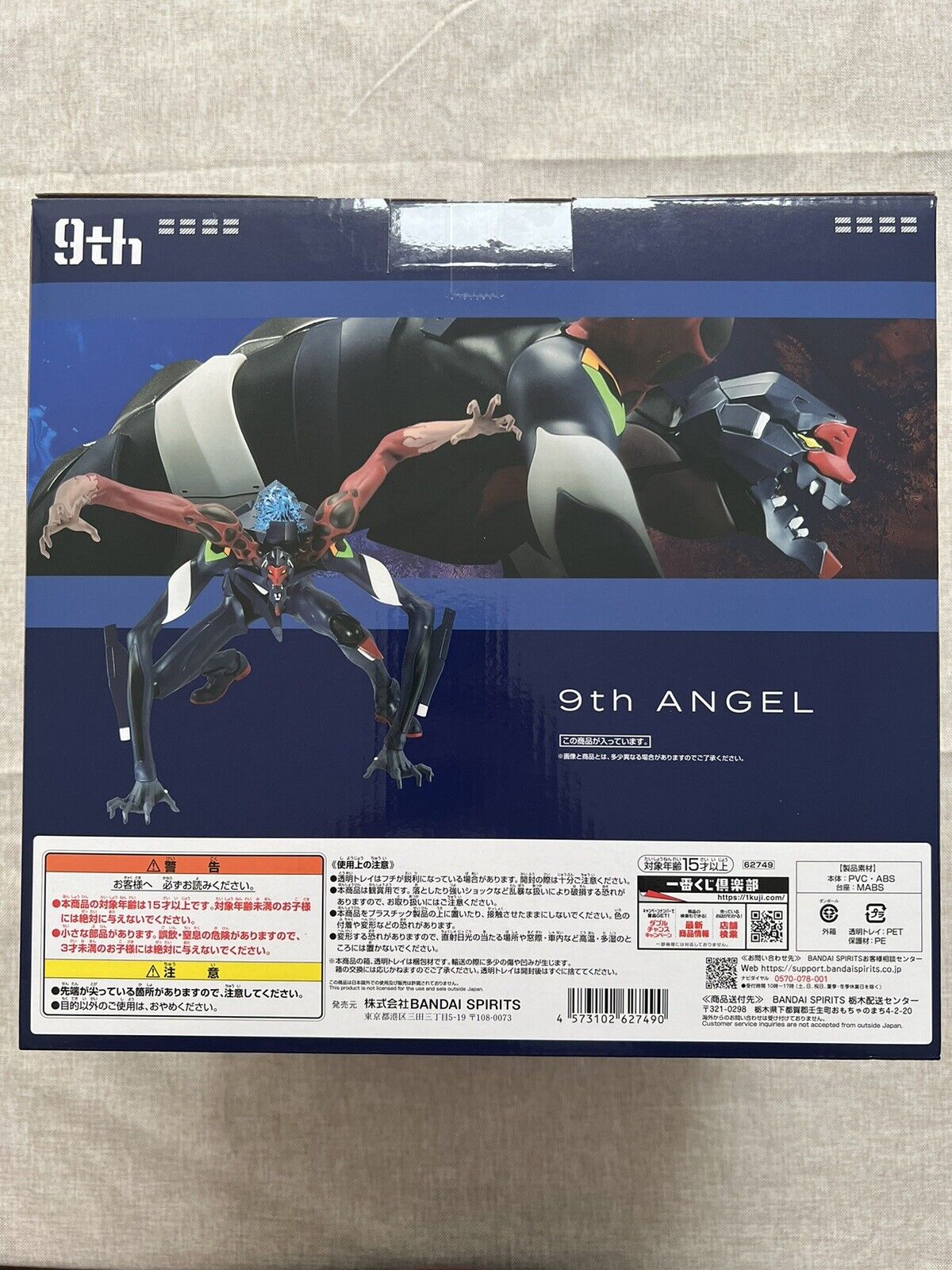 Evangelion 9th Angel Kuji D Unit 01 Mega Impact Figure (B/1)