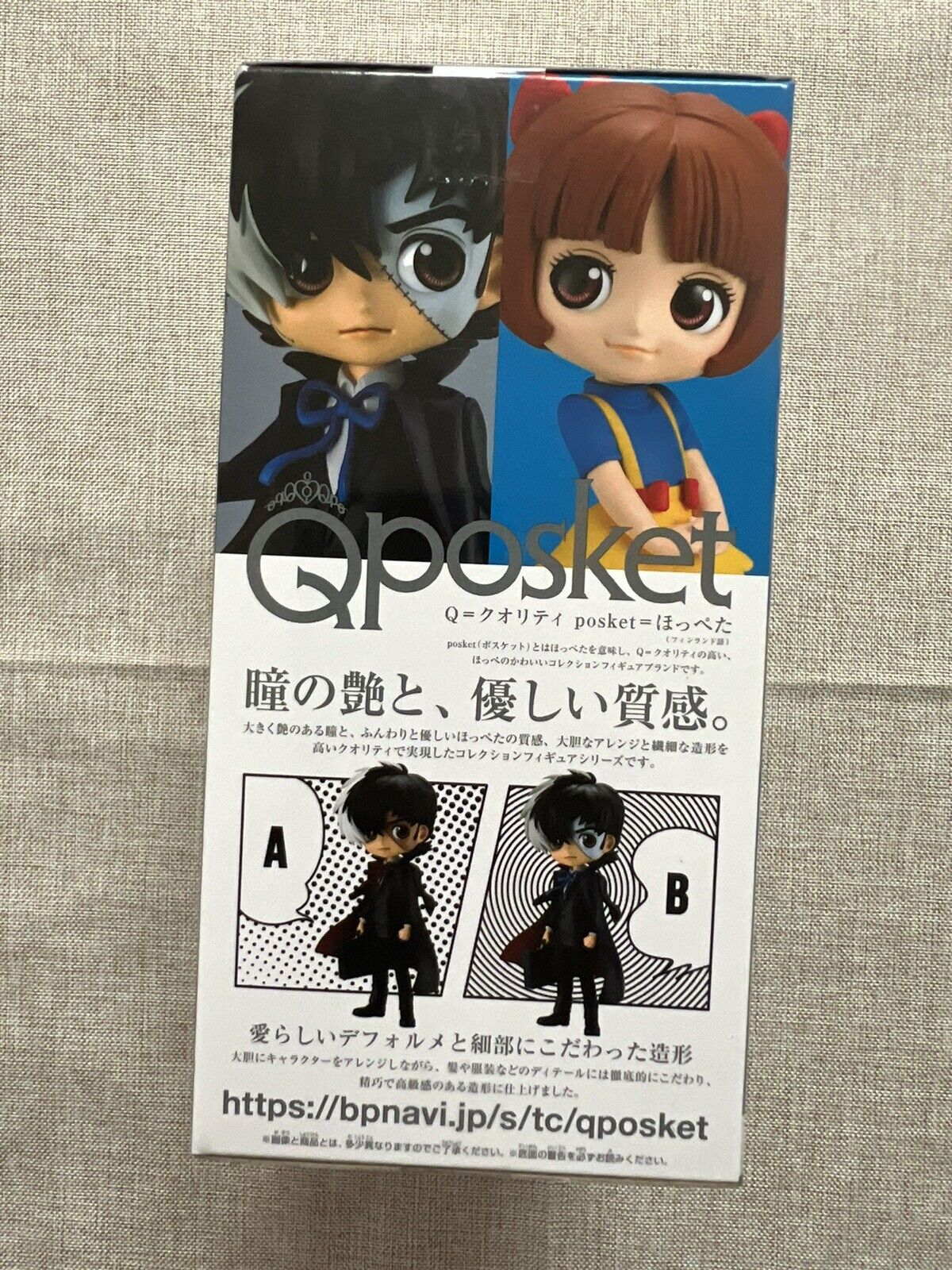 Black Jack Q Posket Ver B Figure Banpresto (B/1)