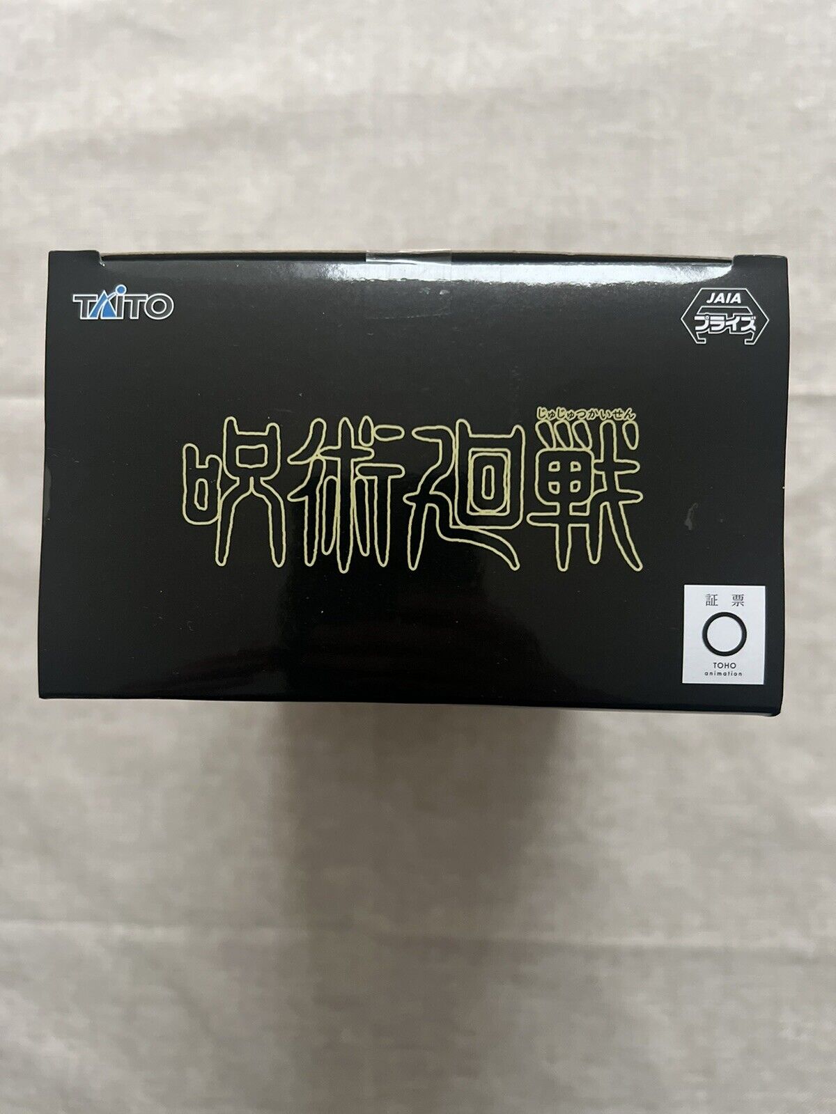 Jujutsu Kaisen Jukon No Kata Suguru Geto Figure Banpresto (B/1)