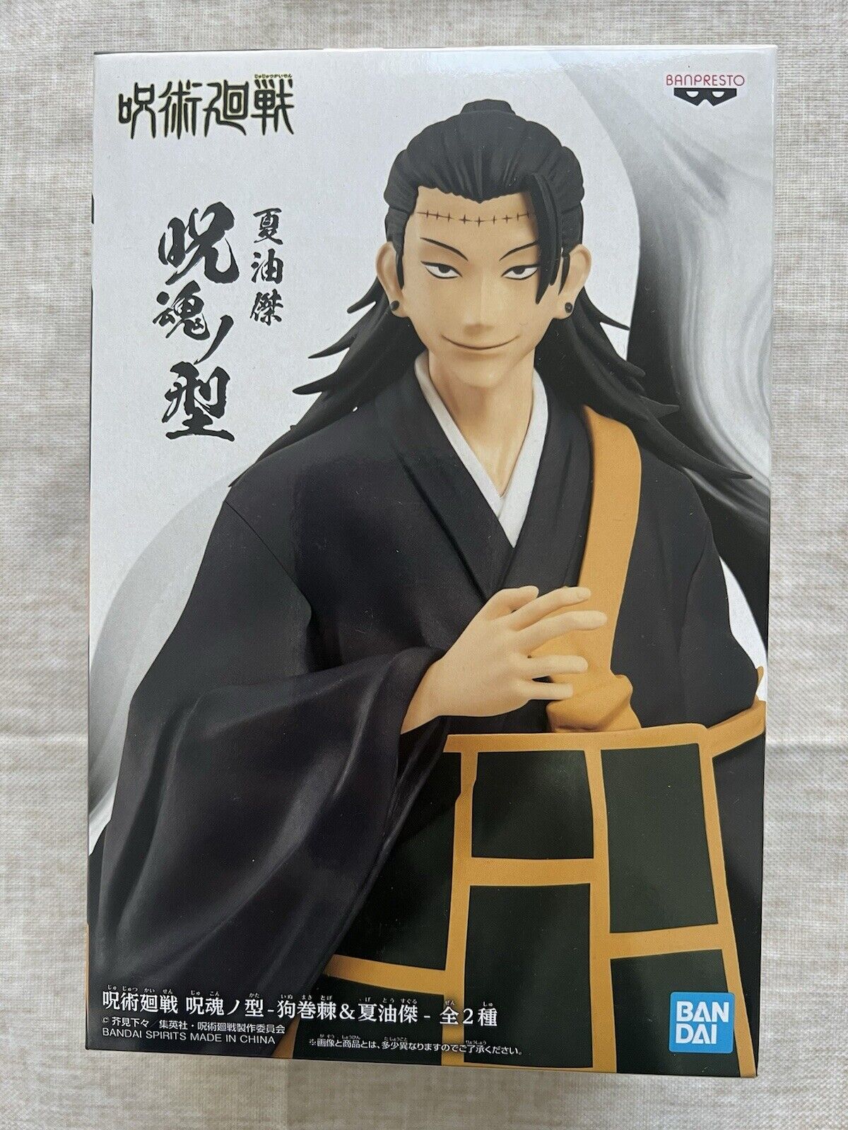 Jujutsu Kaisen Jukon No Kata Suguru Geto Figure Banpresto (B/1)