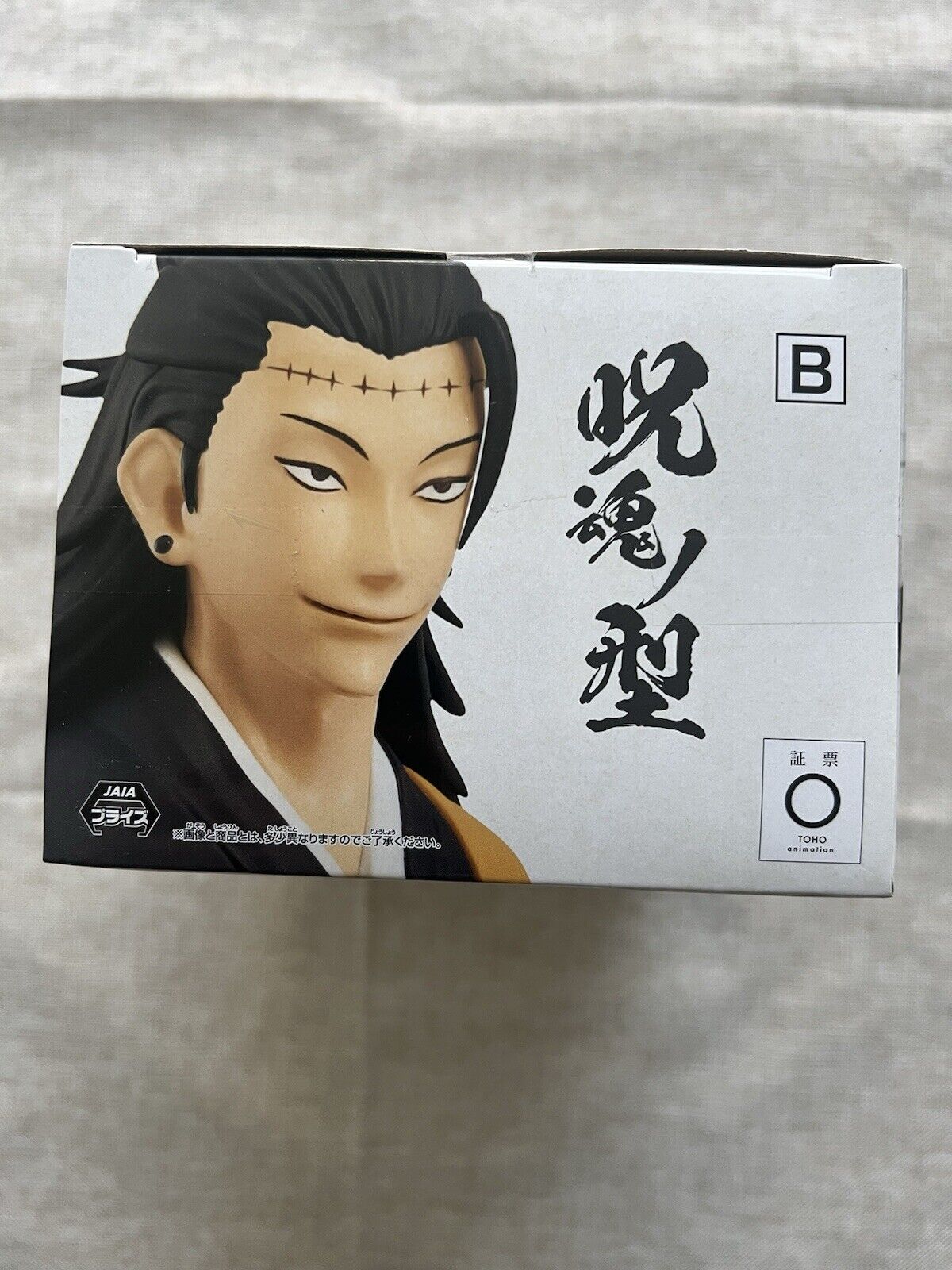 Jujutsu Kaisen Jukon No Kata Suguru Geto Figure Banpresto (B/1)