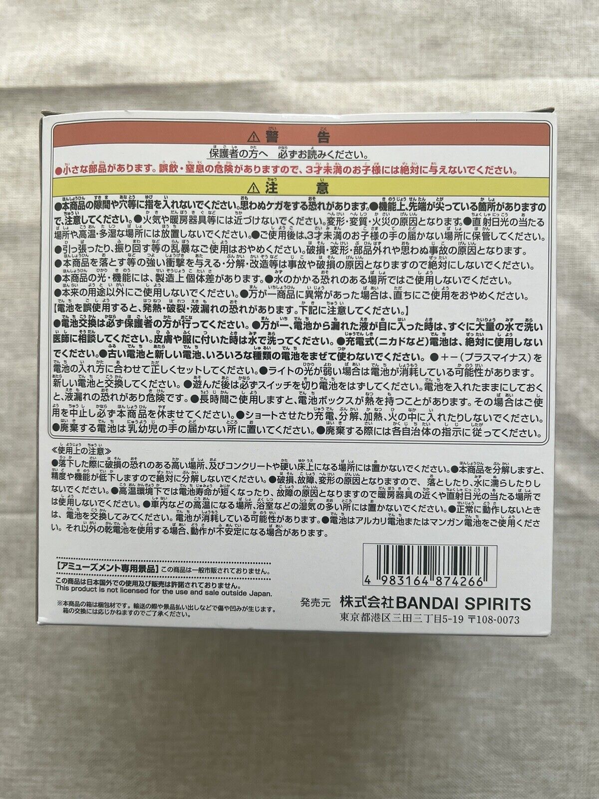 One Piece Devil Fruit Room Light Hana Hana no mi Banpresto (B/1)