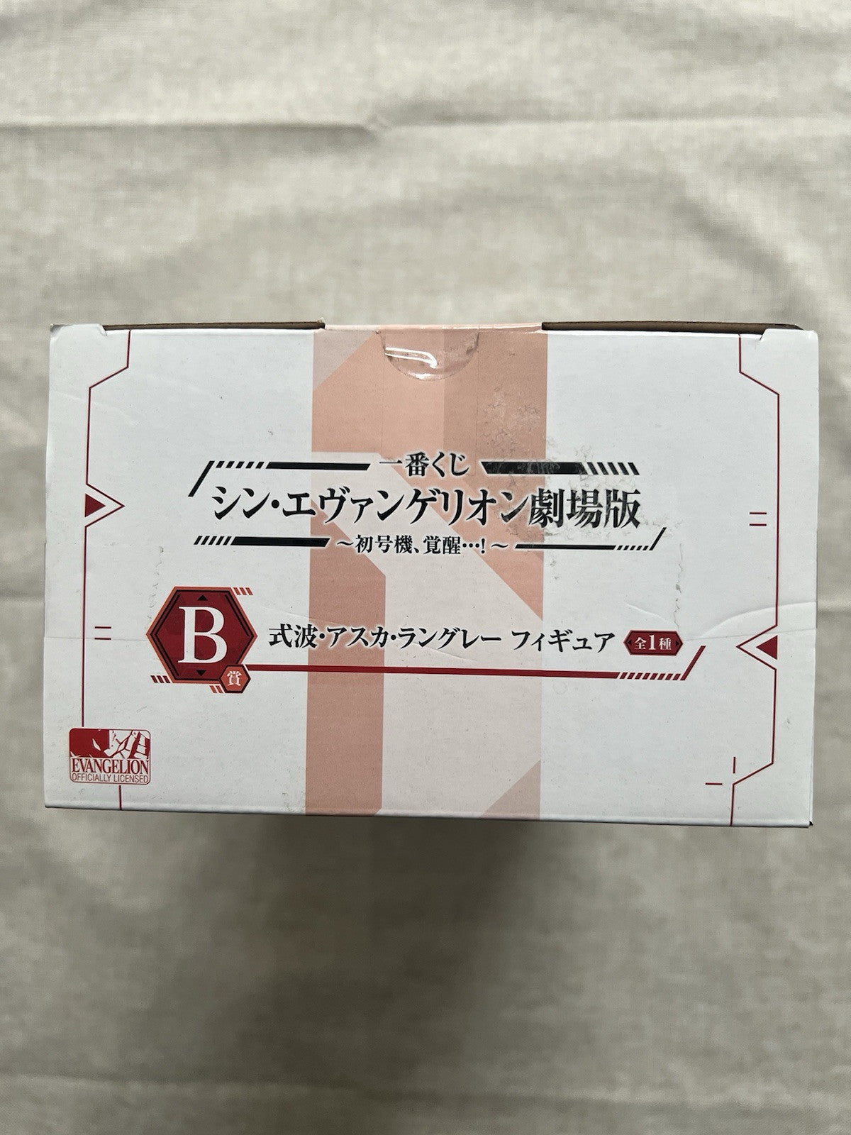 Evangelion Ichiban Kuji B Asuka Langley Awakening Figure (B/1)