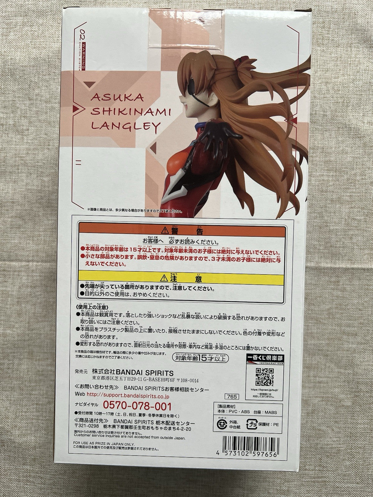 Evangelion Ichiban Kuji B Asuka Langley Awakening Figure (B/1)