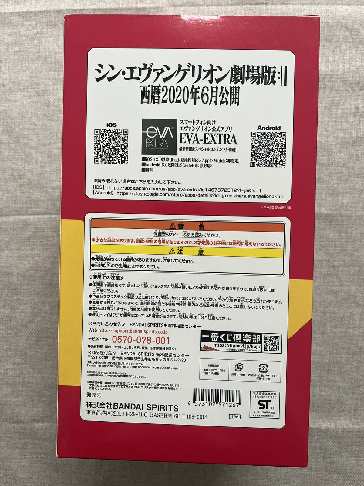 Evangelion Ichiban Kuji B Asuka Langley 2020 Figure (B/1)