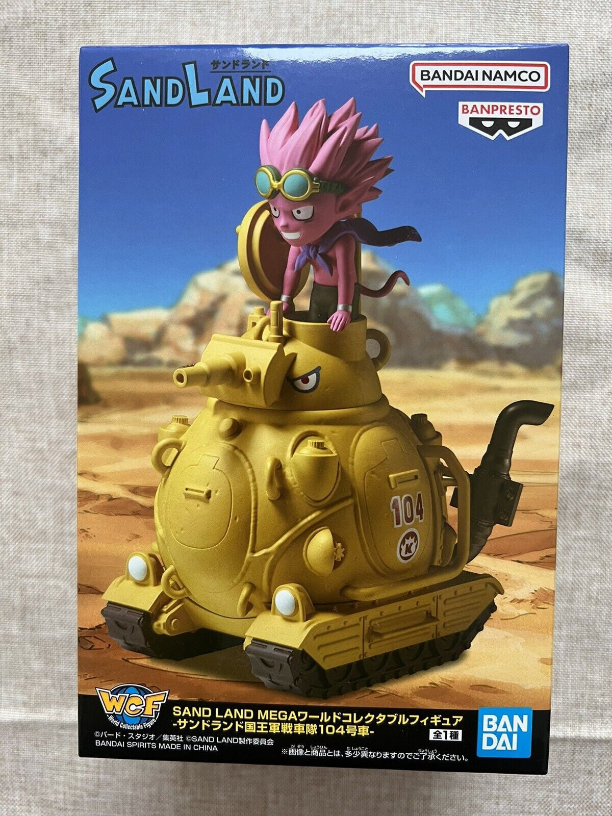 Sandland Beelzebub WCF Figure Banpresto (B/1)