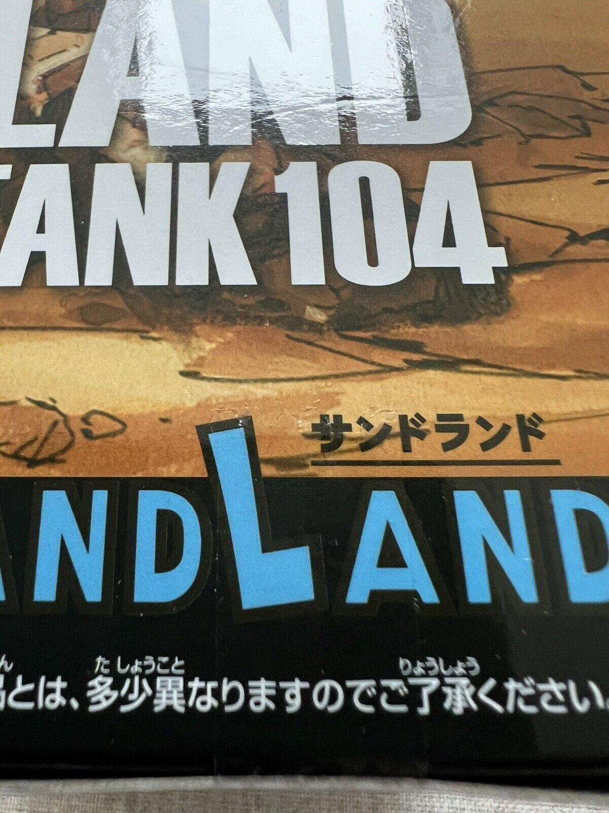 Sandland Beelzebub WCF Figure Banpresto (B/1)