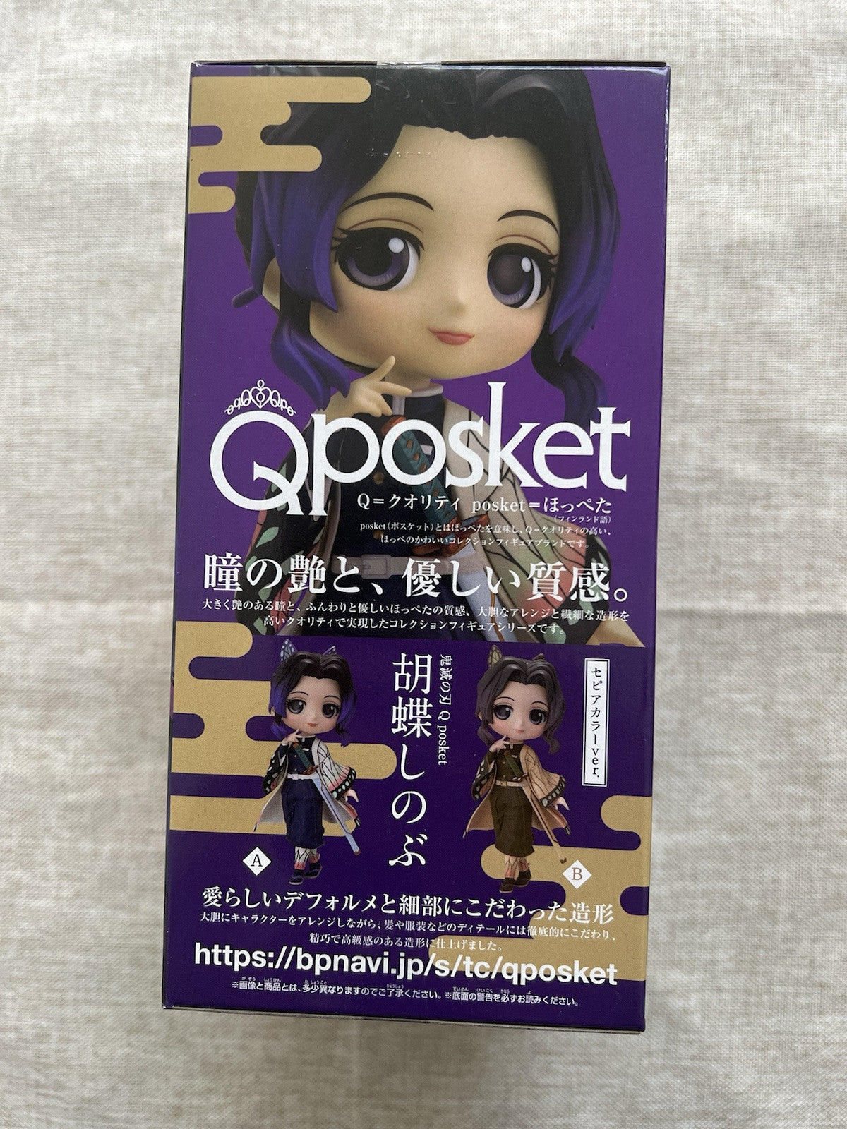 Demon Slayer Shinobu Kocho Q posket Ver A Figure Banpresto (B/1)