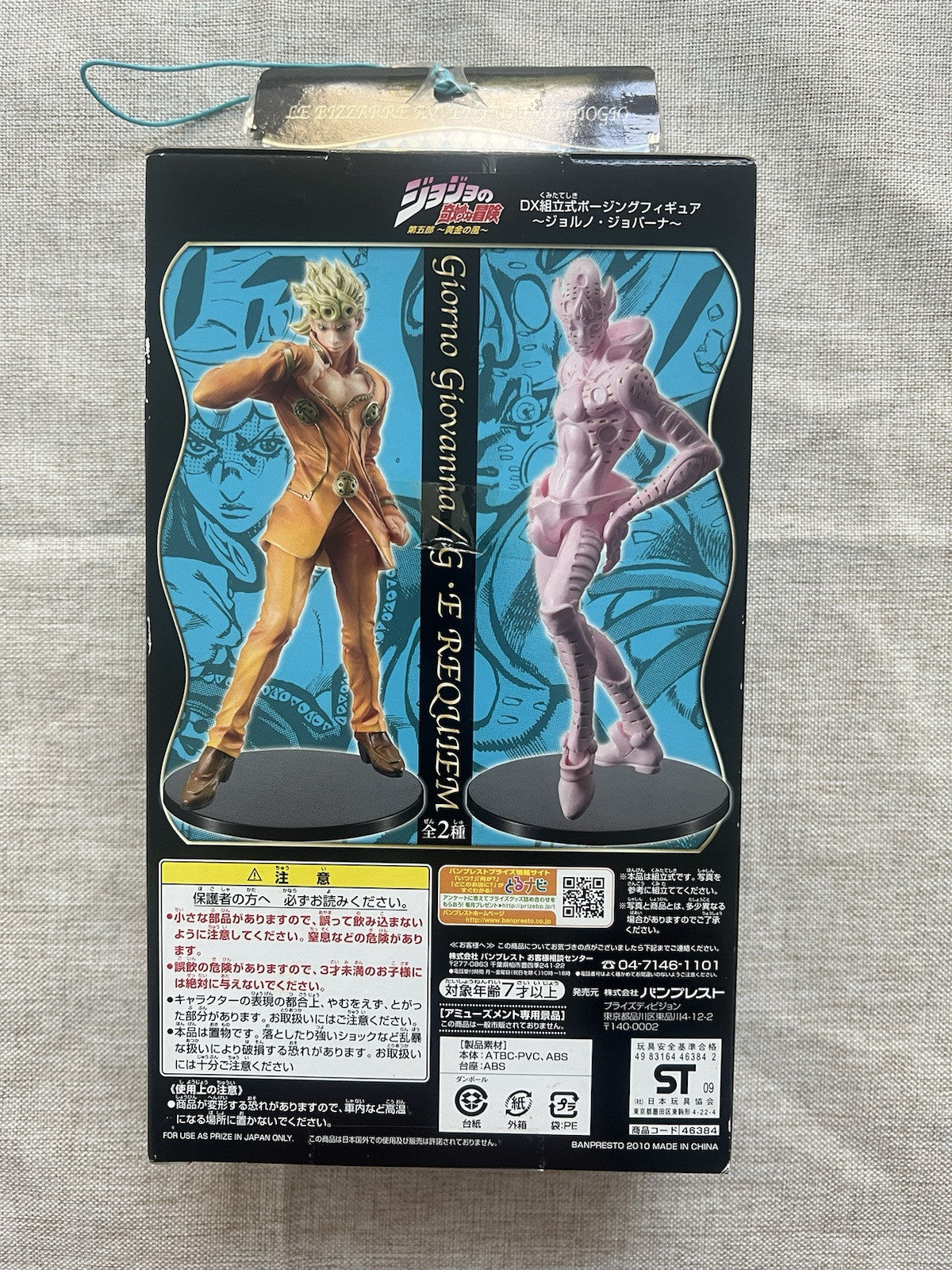 JoJo's Bizarre Adventure Giorno Giovanna DX Posing Orange Figure (B/1)