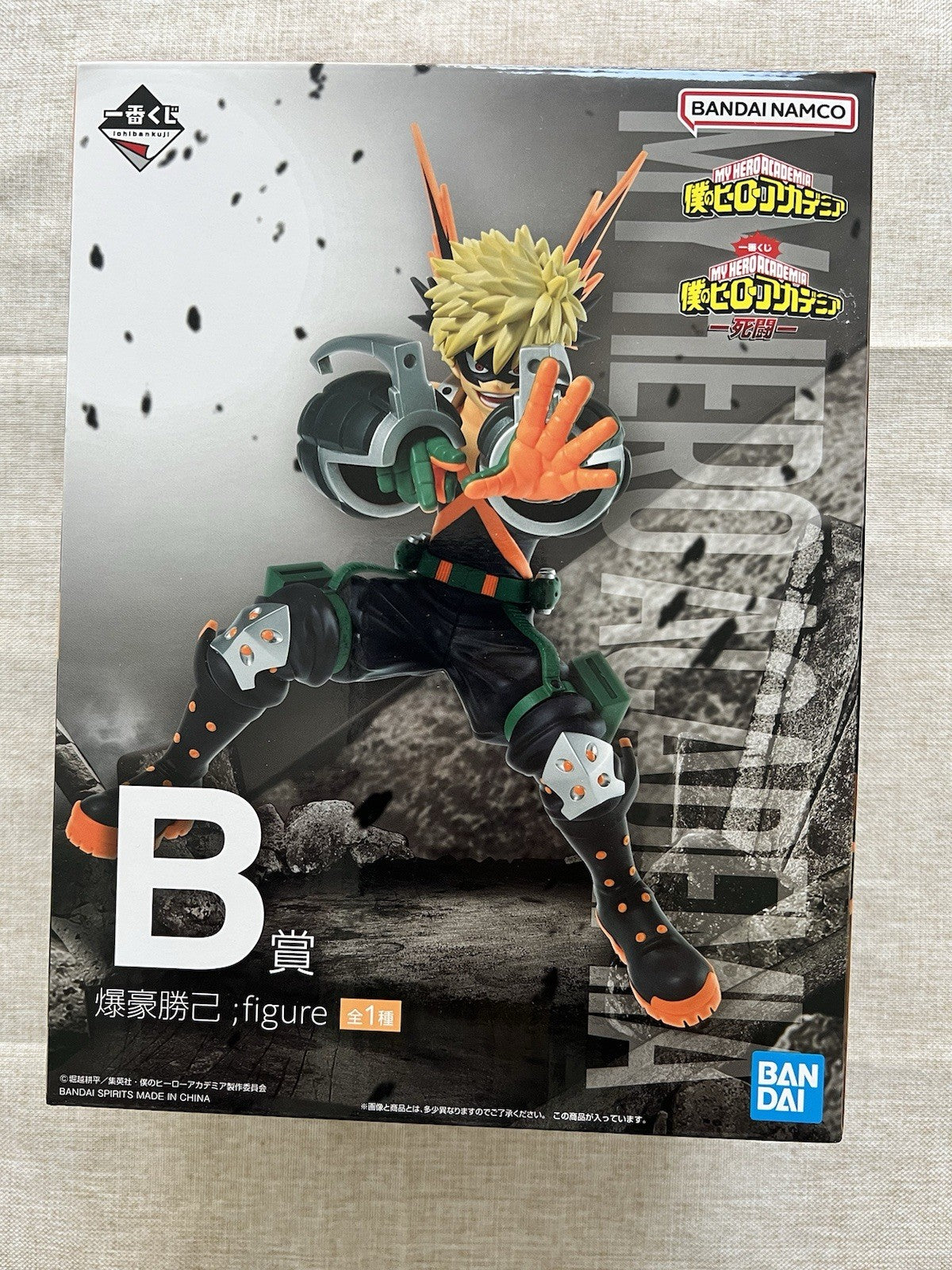 My Hero Academia Katsuki Bakugo Ichiban Kuji B Deadly Struggle Figure (B/1)