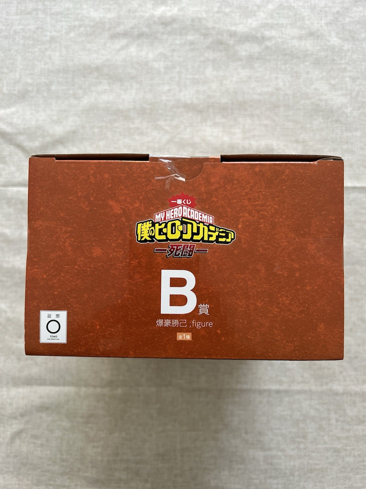 My Hero Academia Katsuki Bakugo Ichiban Kuji B Deadly Struggle Figure (B/1)