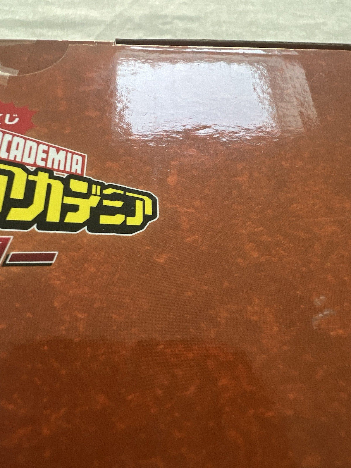 My Hero Academia Katsuki Bakugo Ichiban Kuji B Deadly Struggle Figure (B/1)