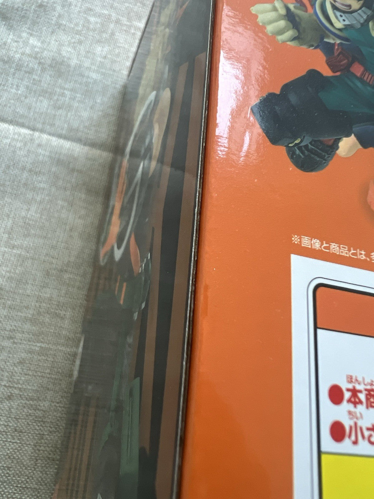 My Hero Academia Katsuki Bakugo Ichiban Kuji B Deadly Struggle Figure (B/1)