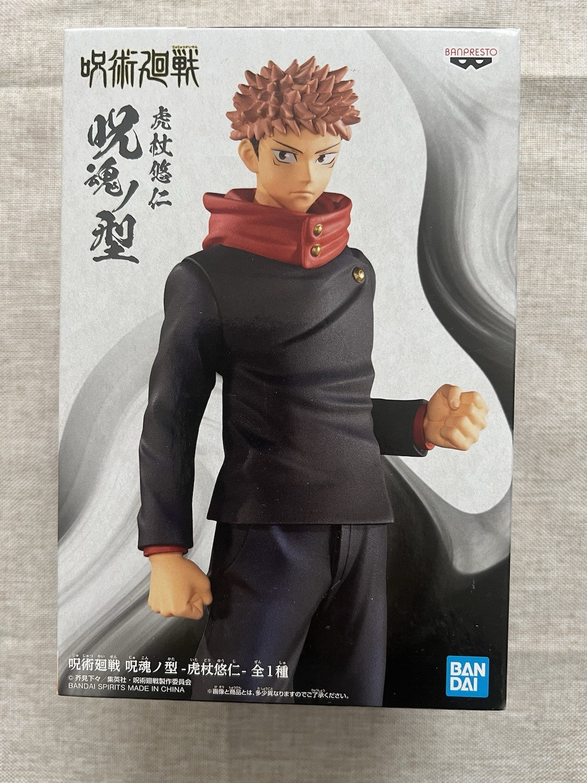 Jujutsu Kaisen Yuji Itadori Jukon No Kata Figure Banpresto (B/1)