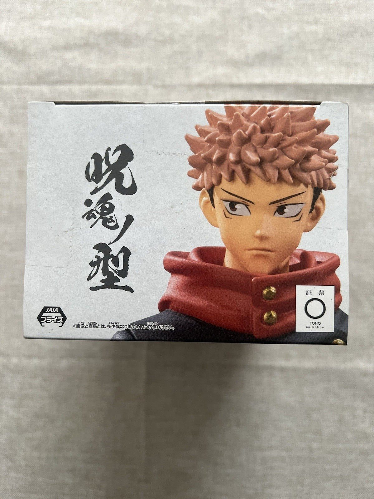 Jujutsu Kaisen Yuji Itadori Jukon No Kata Figure Banpresto (B/1)