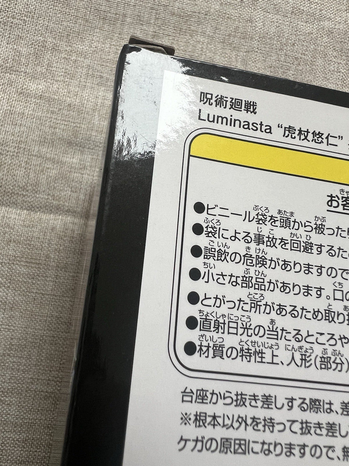 Jujutsu Kaisen Yuji Itadori Joint Struggle Luminasta Figure SEGA (B/1)