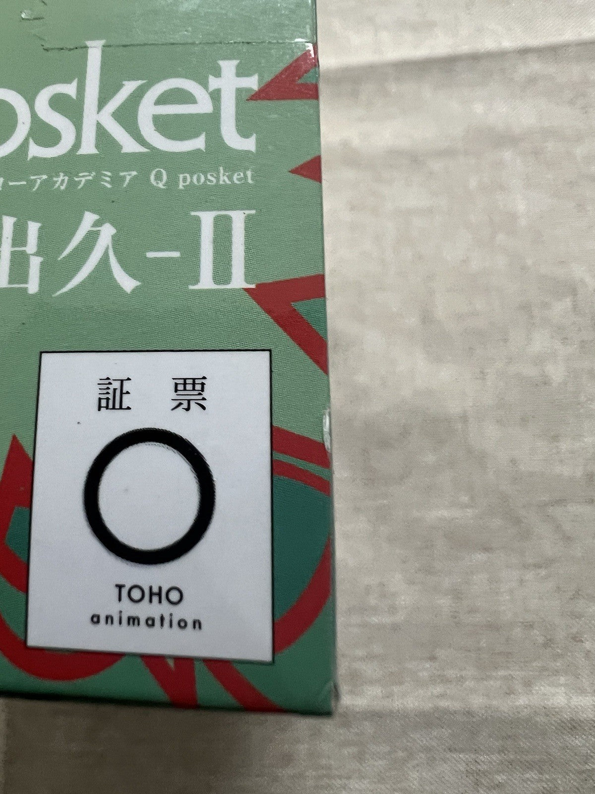 My Hero Academia Izuku Midoriya Q Posket Figure Banpresto (B/1)