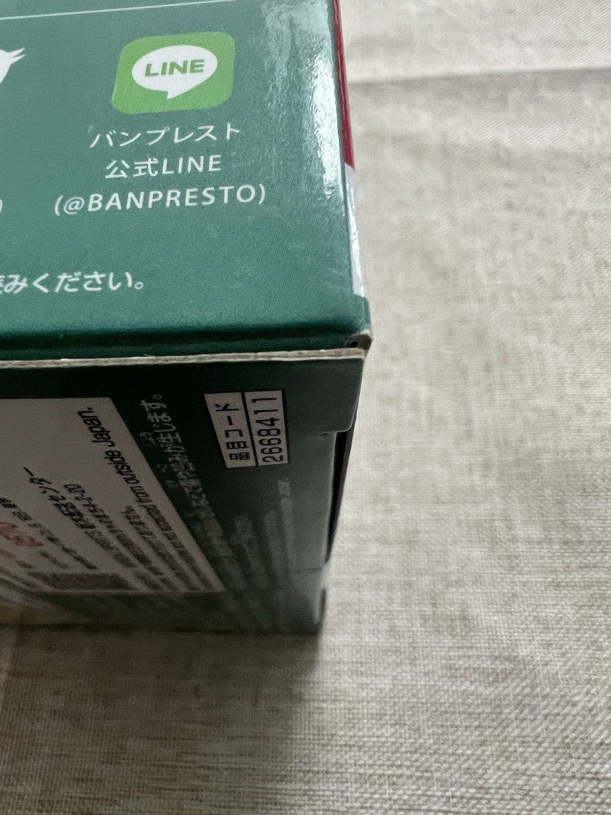 My Hero Academia Izuku Midoriya Q Posket Figure Banpresto (B/1)